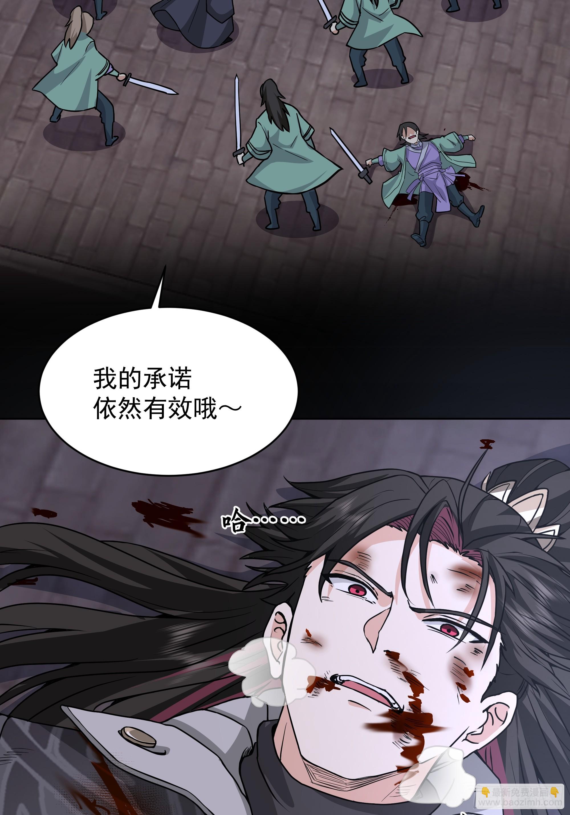 第48话-逃？为何要逃？(1/2)-第48话