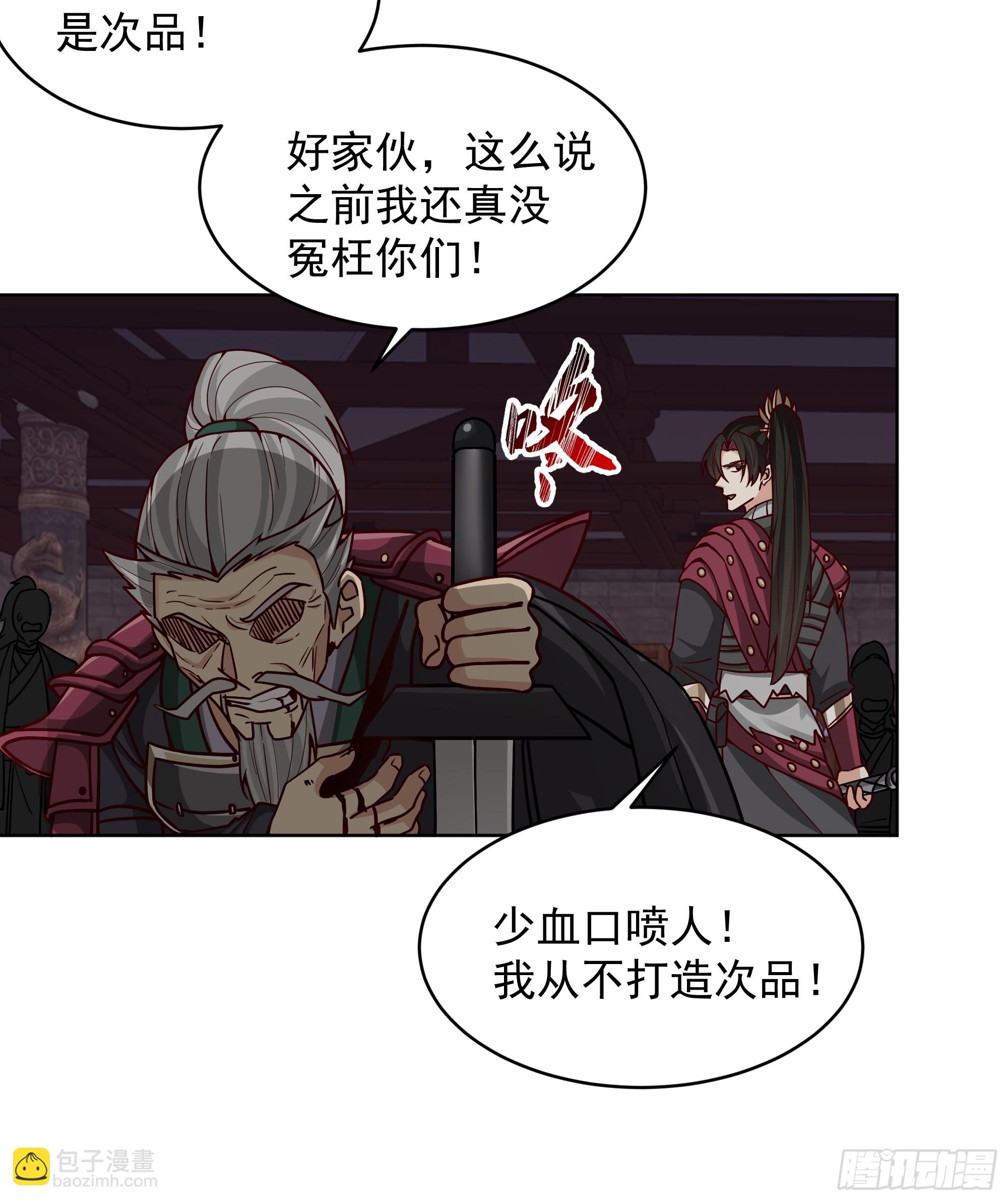 第48话-逃？为何要逃？(1/2)-第48话