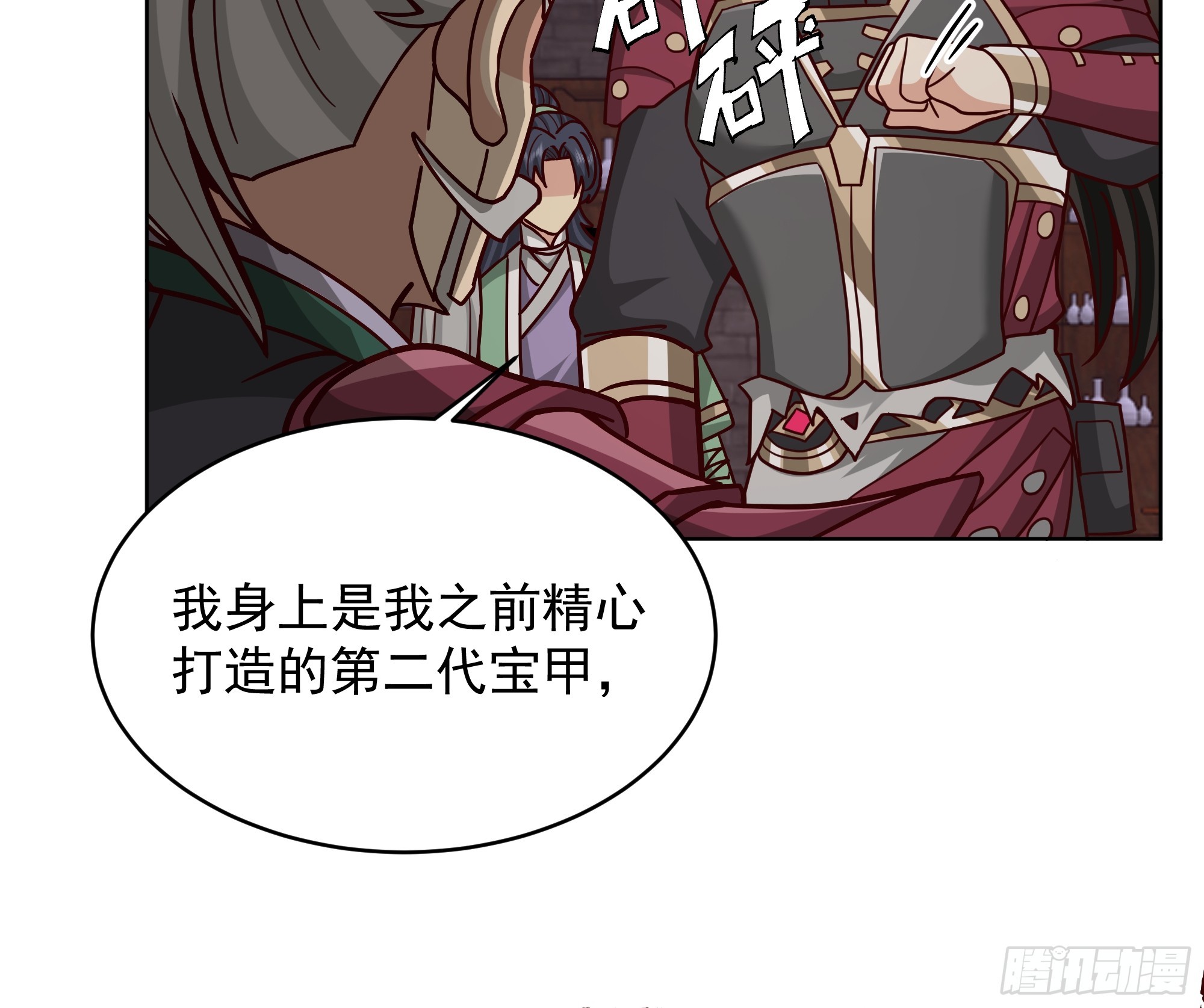 第48话-逃？为何要逃？(1/2)-第48话