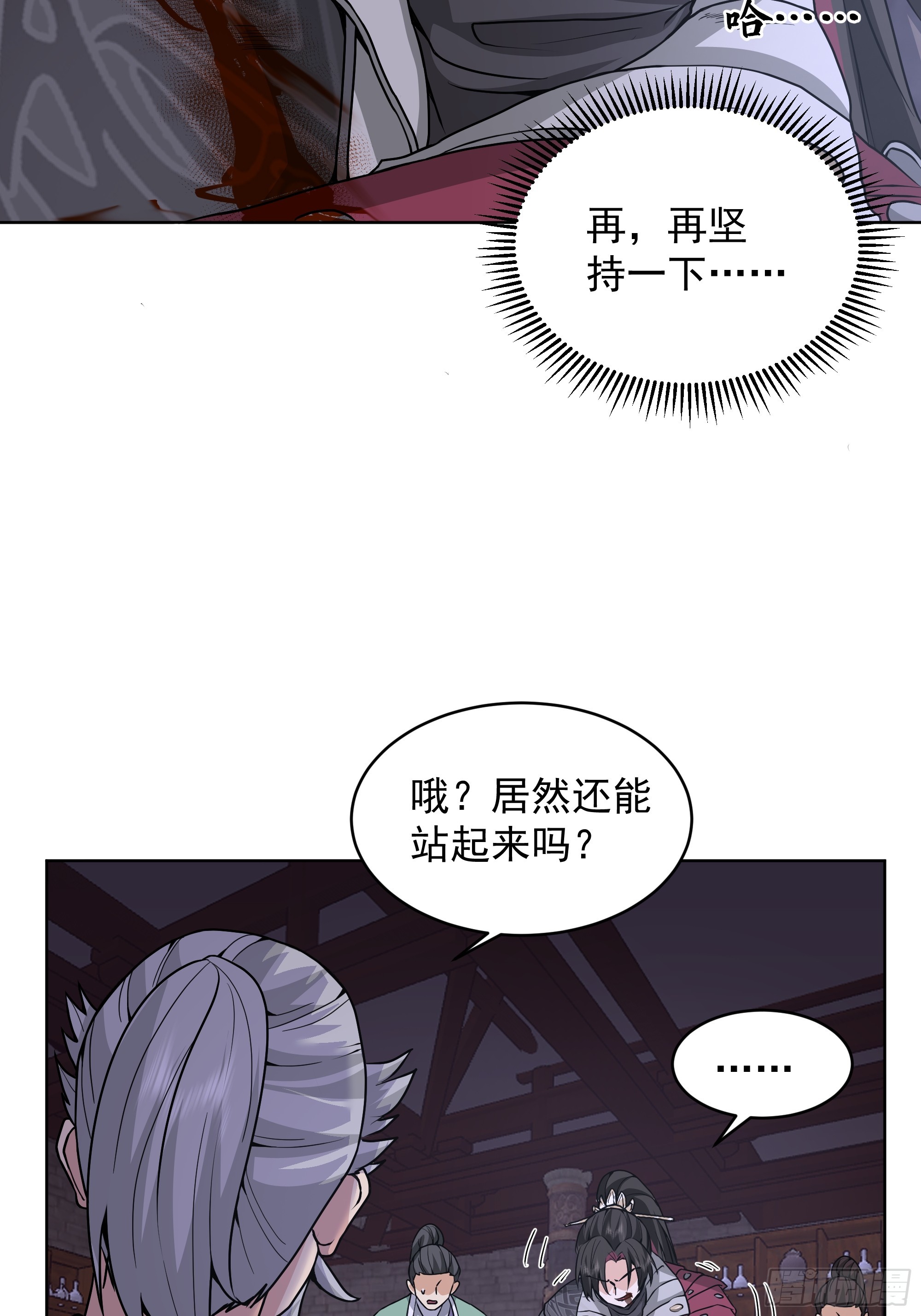 第48话-逃？为何要逃？(1/2)-第48话