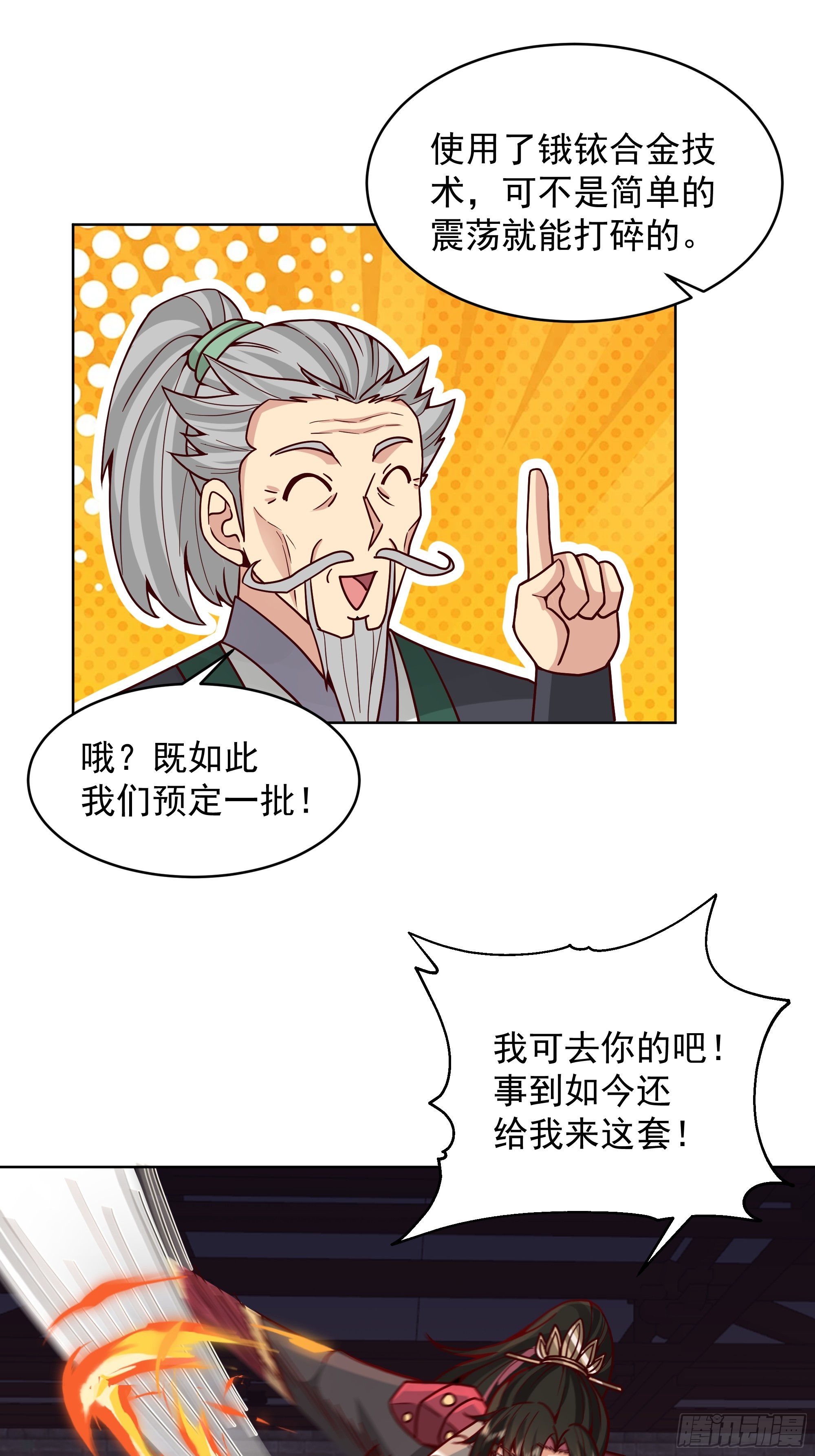 第48话-逃？为何要逃？(1/2)-第48话