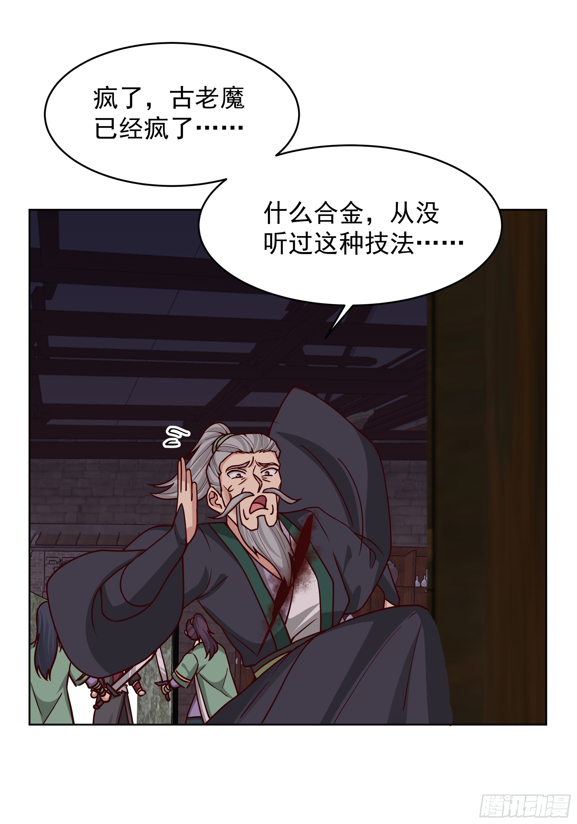 第48话-逃？为何要逃？(1/2)-第48话