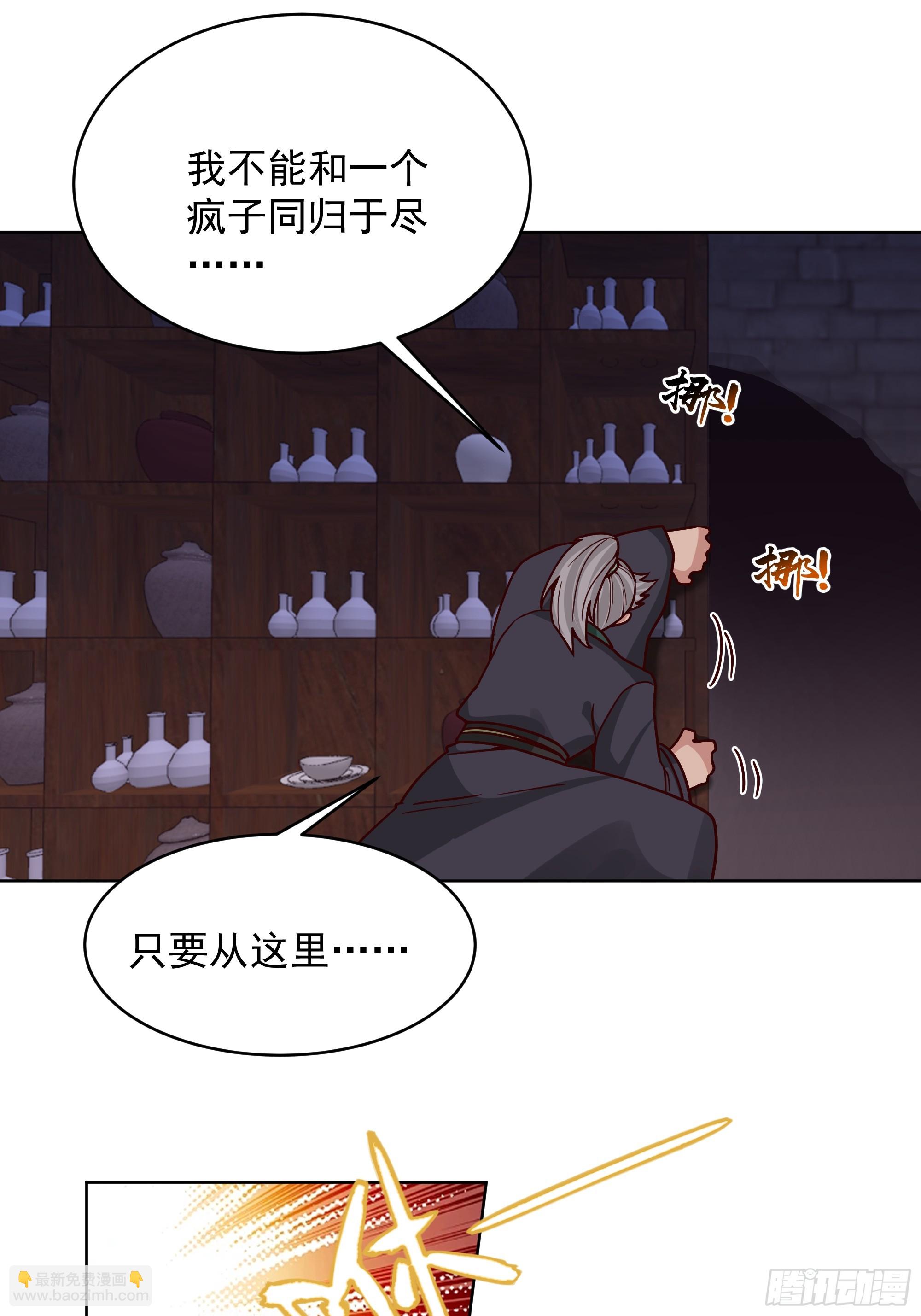 第48话-逃？为何要逃？(1/2)-第48话