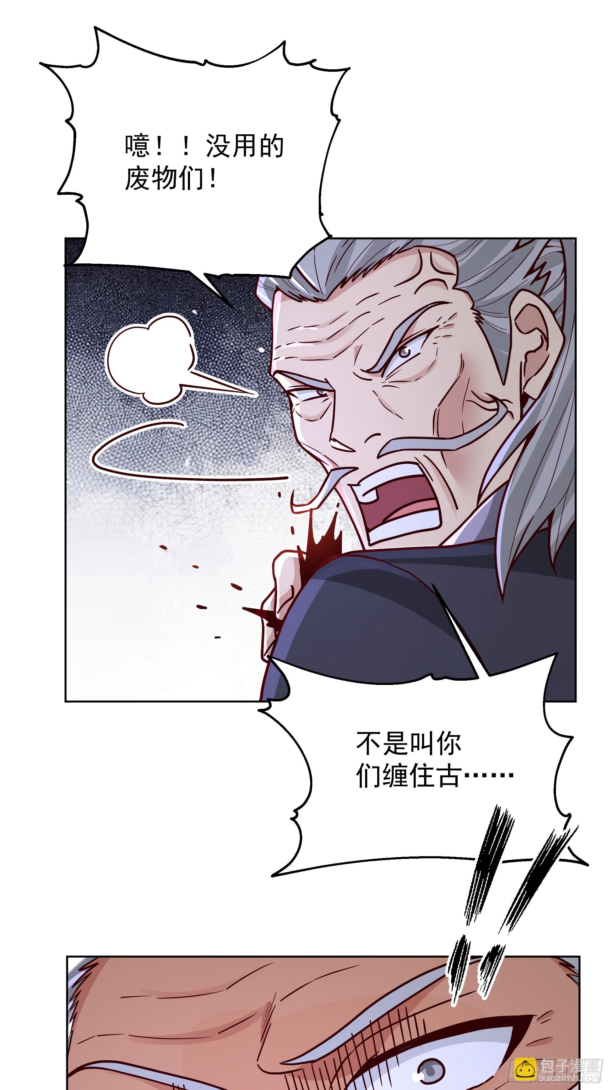 第48话-逃？为何要逃？(1/2)-第48话