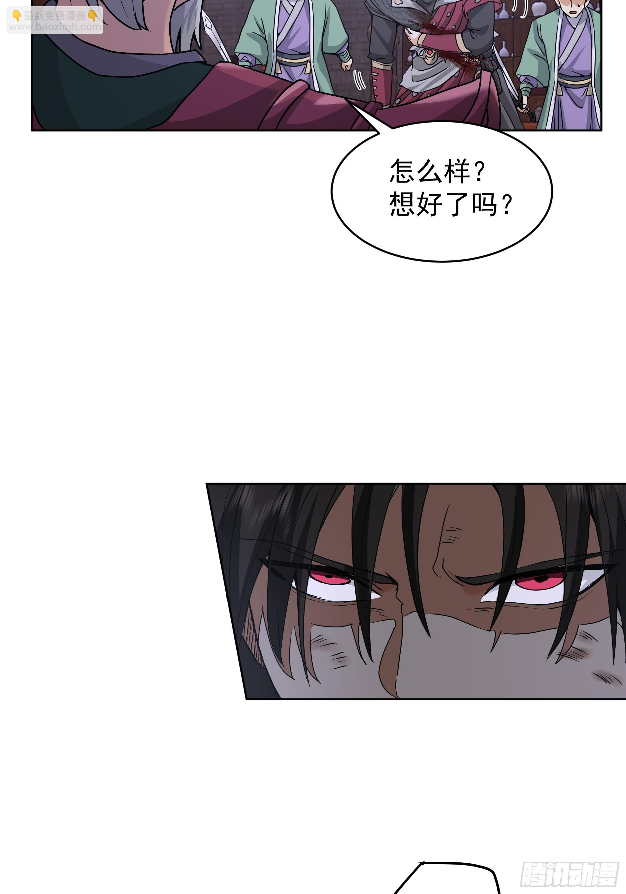 第48话-逃？为何要逃？(1/2)-第48话