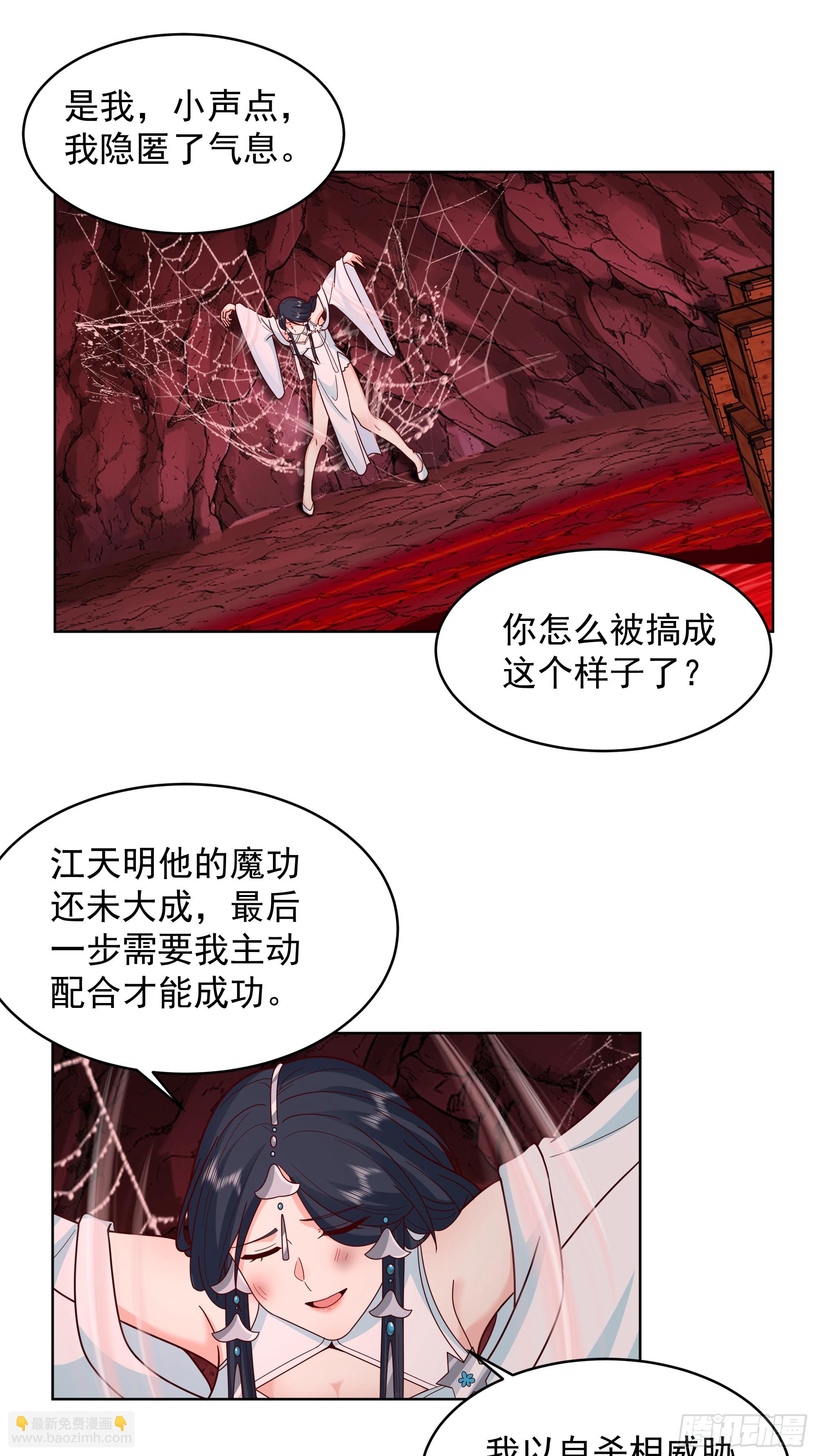 第50话-融为一体？-第50话