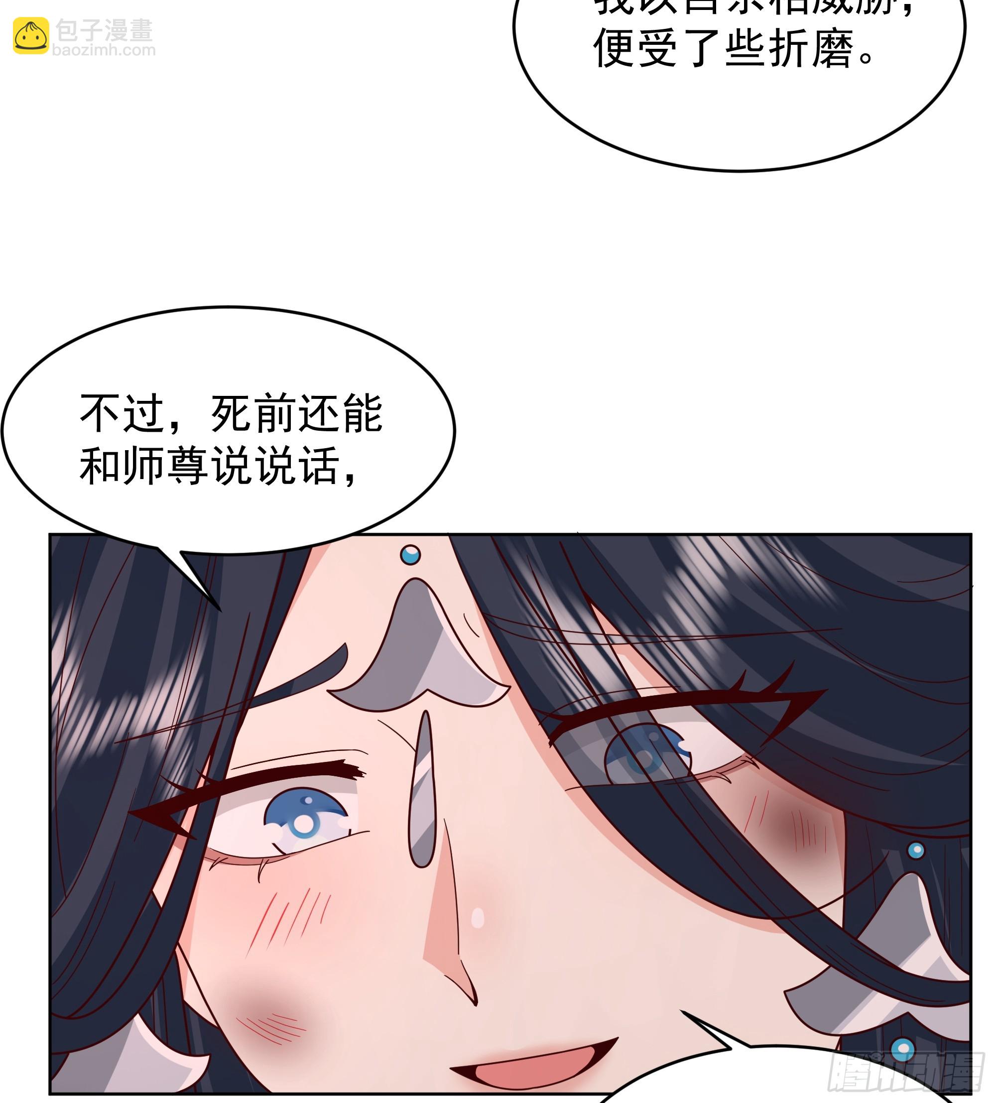 第50话-融为一体？-第50话