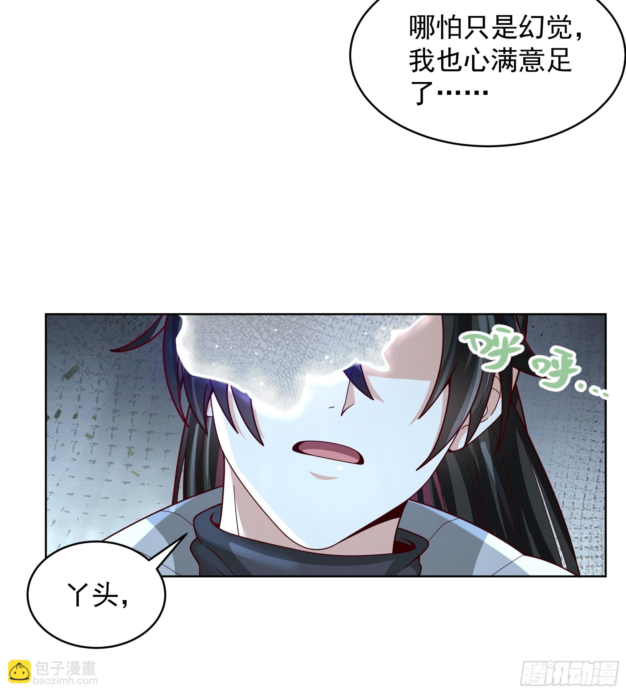 第50话-融为一体？-第50话