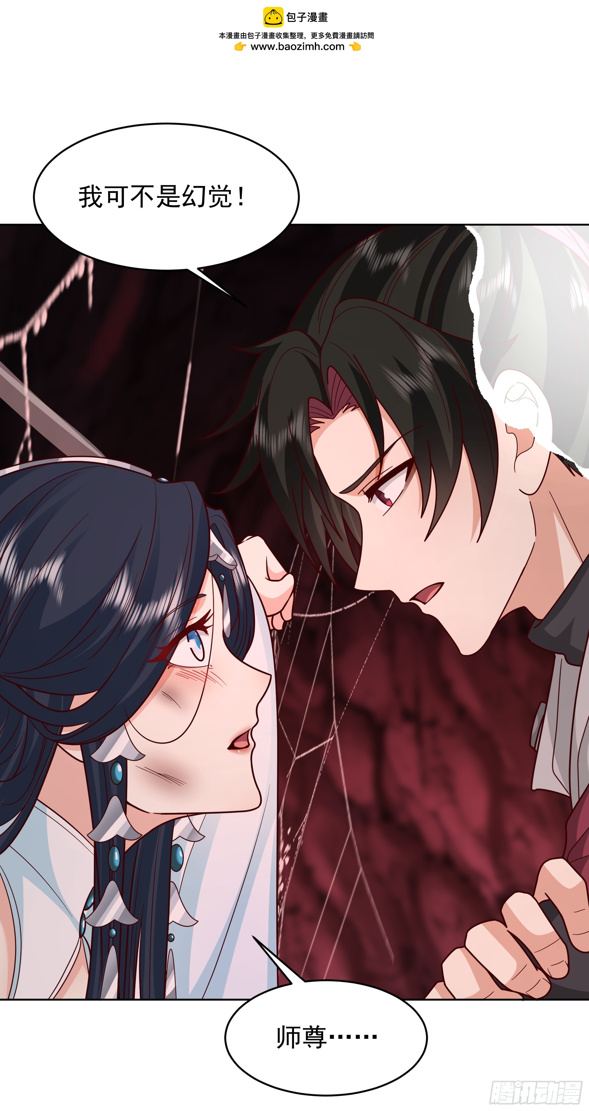 第50话-融为一体？-第50话