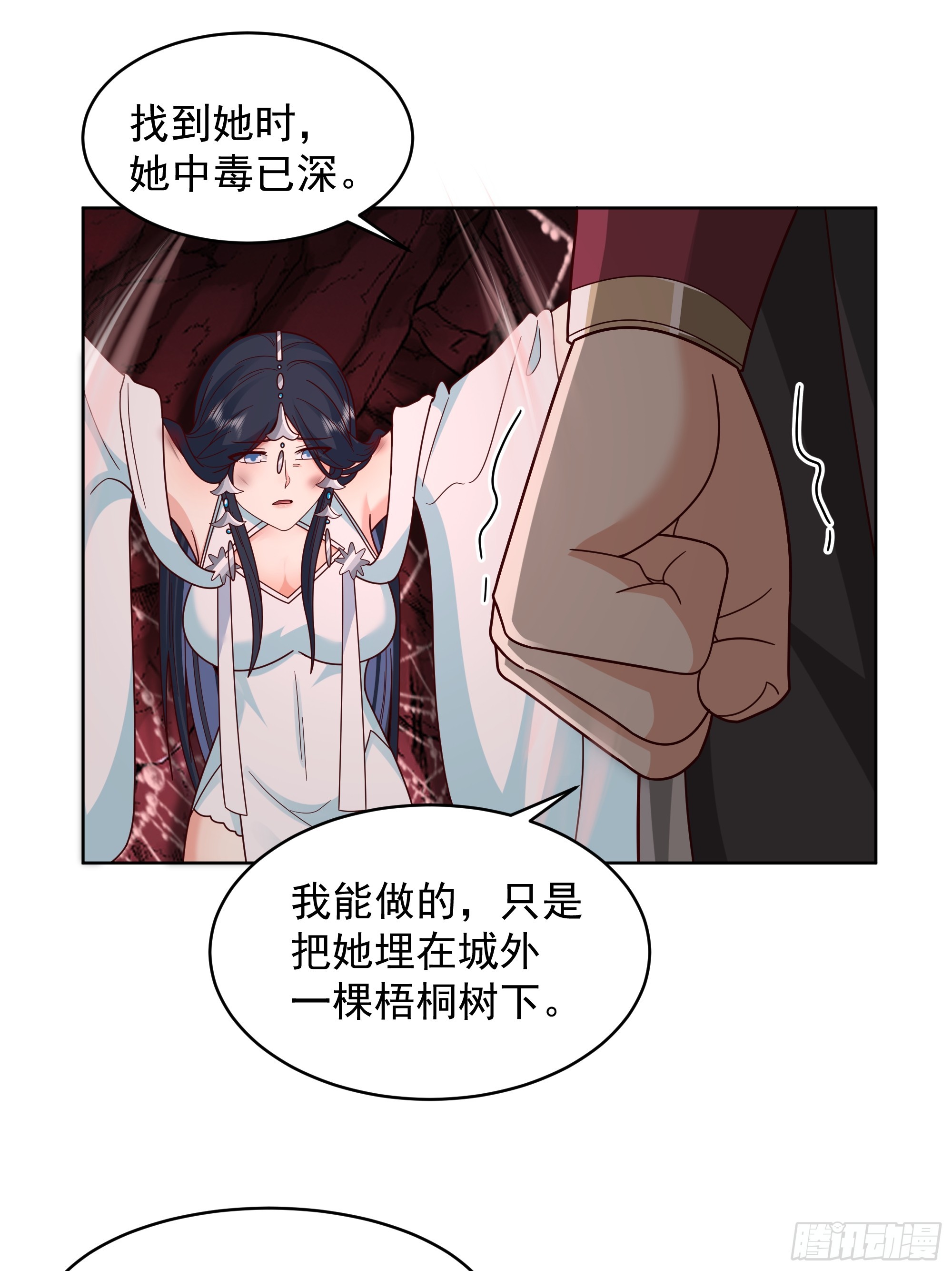 第50话-融为一体？-第50话