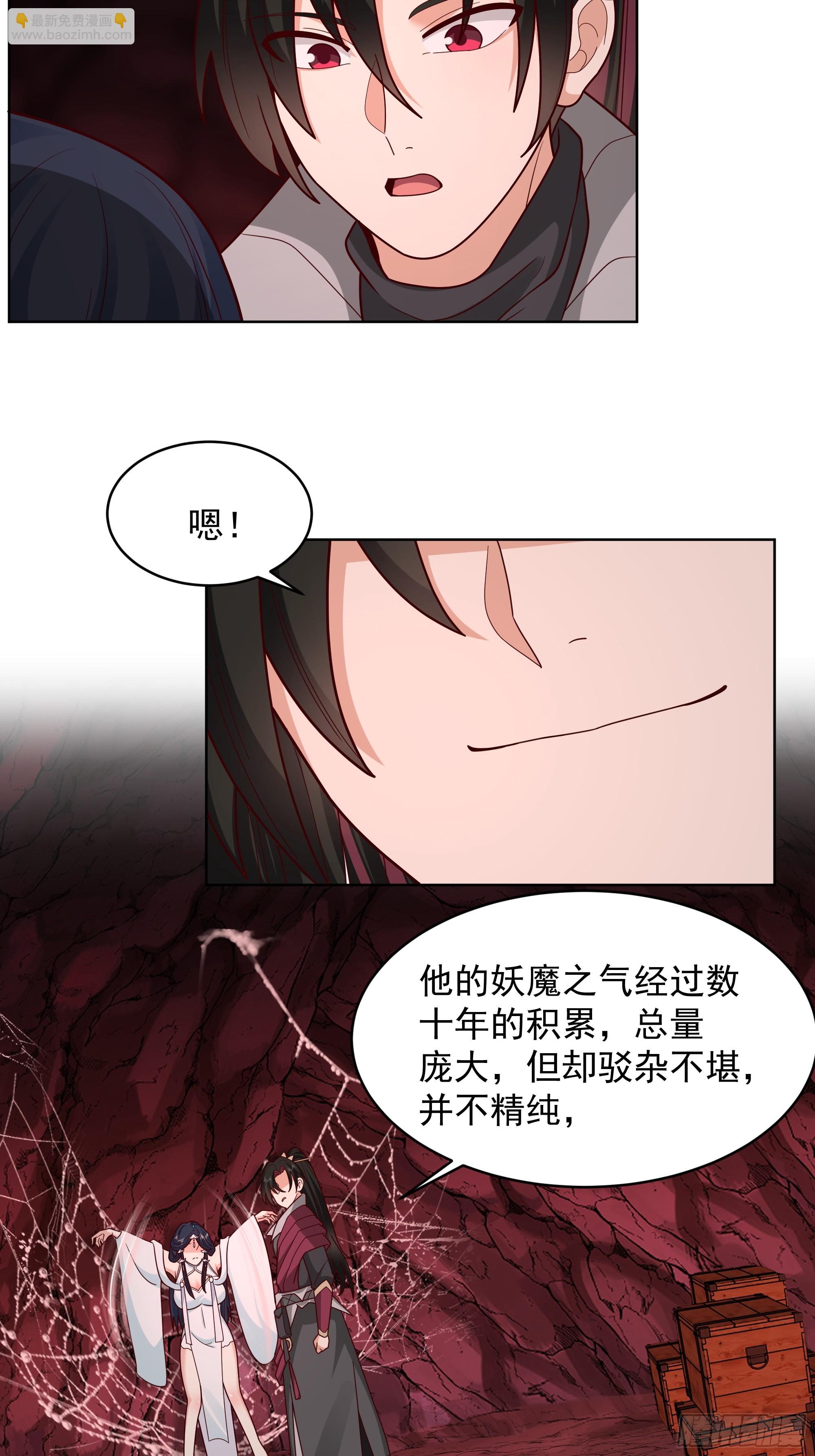 第50话-融为一体？-第50话