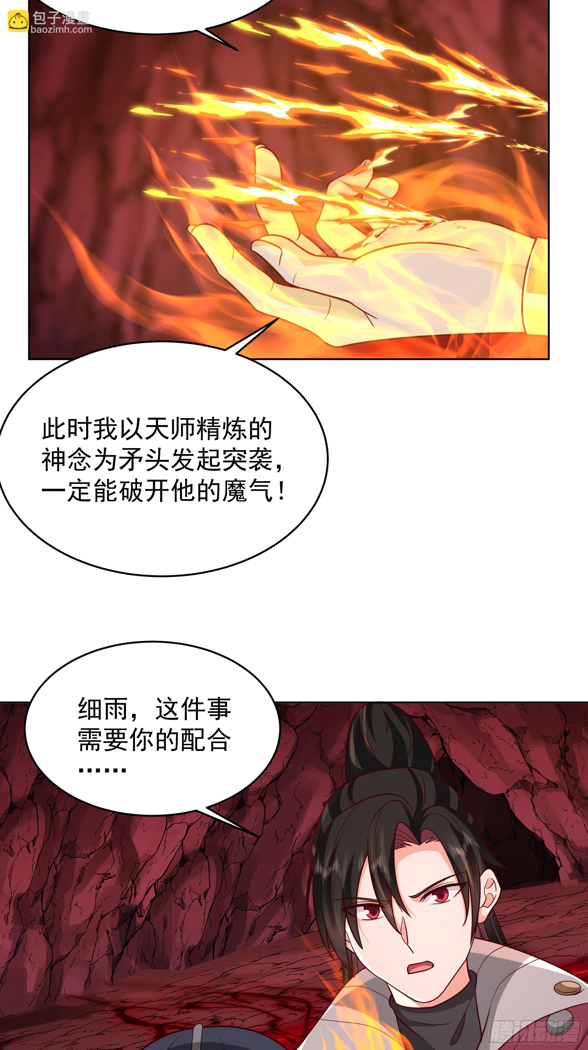 第50话-融为一体？-第50话