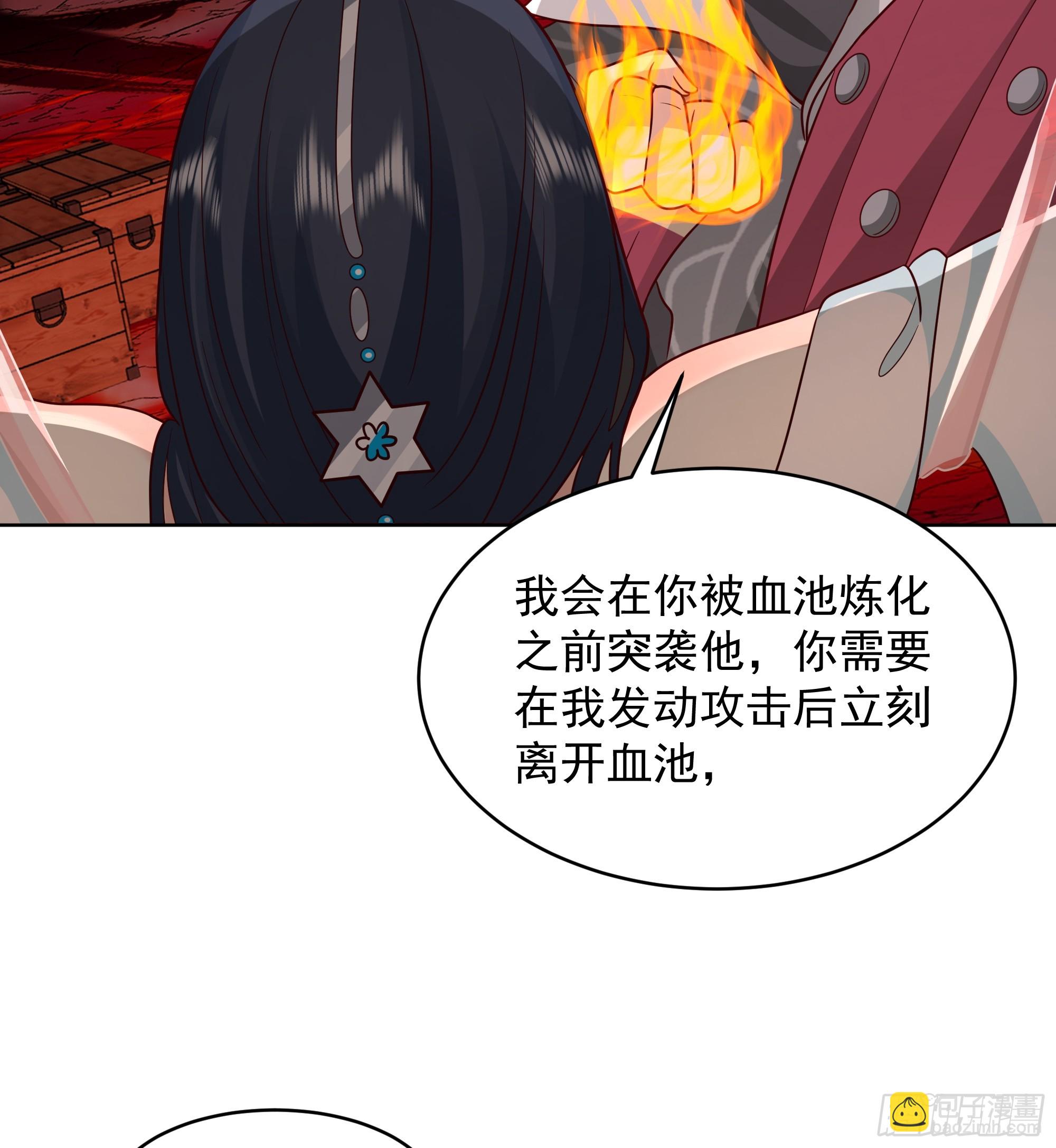 第50话-融为一体？-第50话