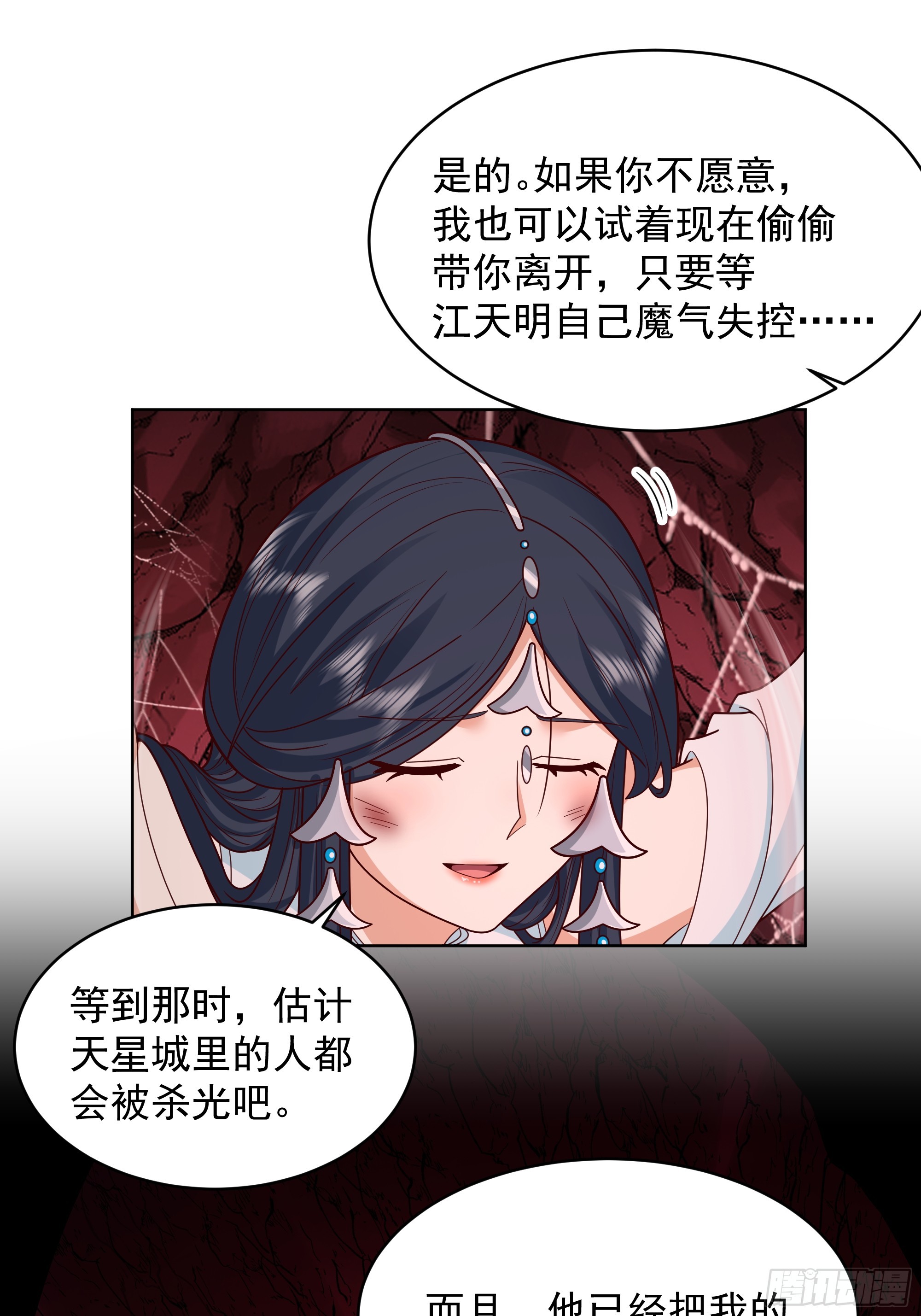 第50话-融为一体？-第50话