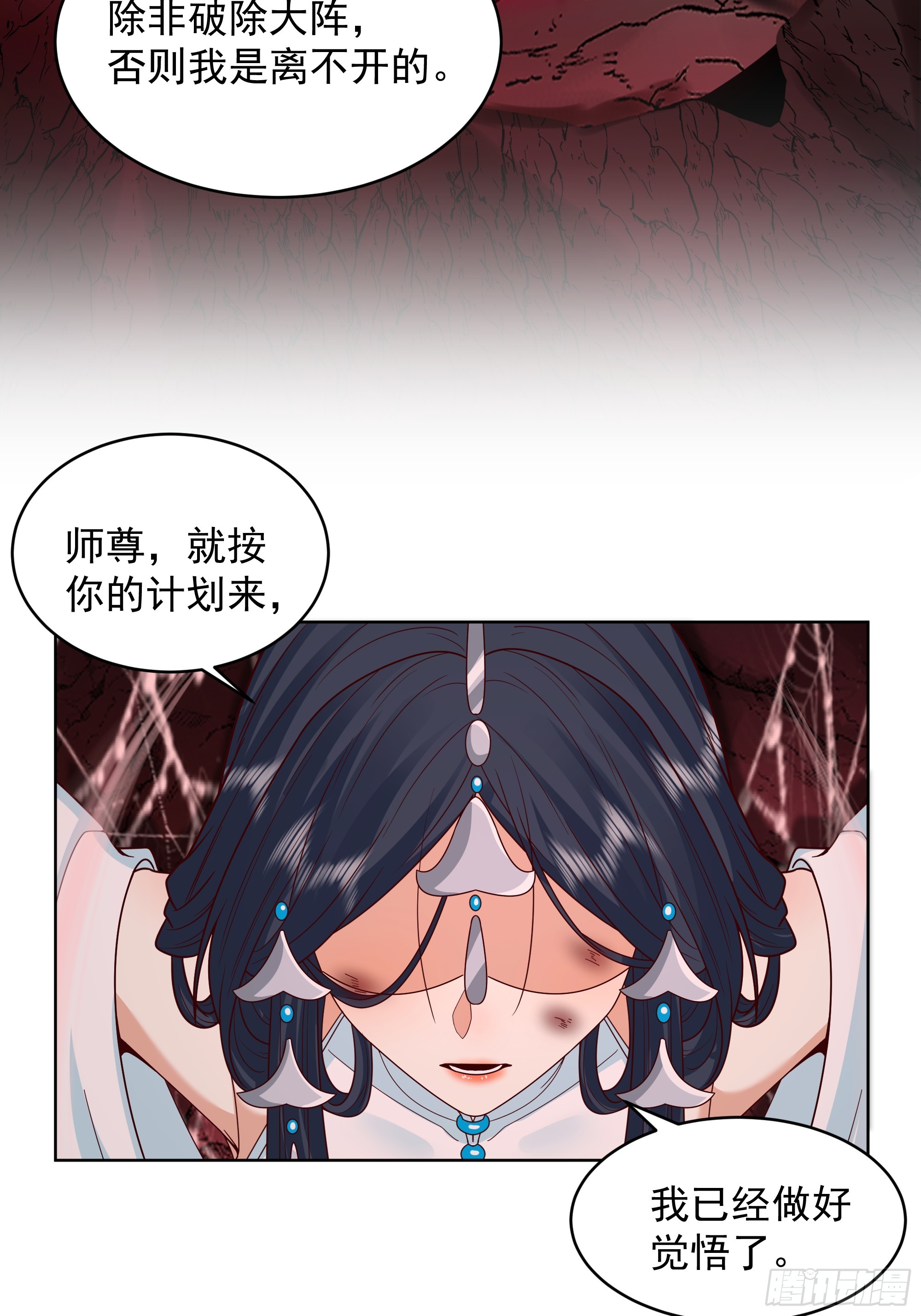 第50话-融为一体？-第50话