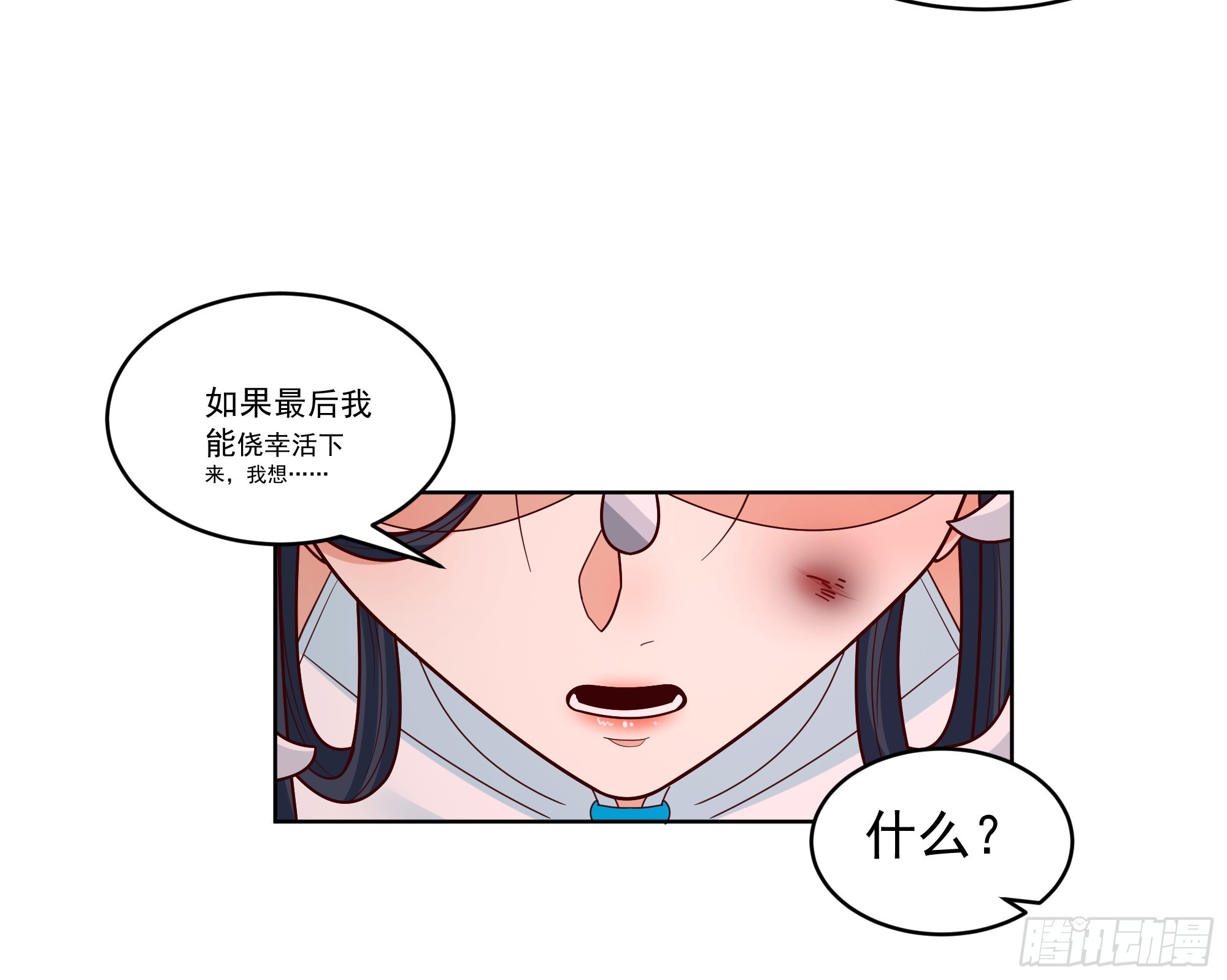 第50话-融为一体？-第50话