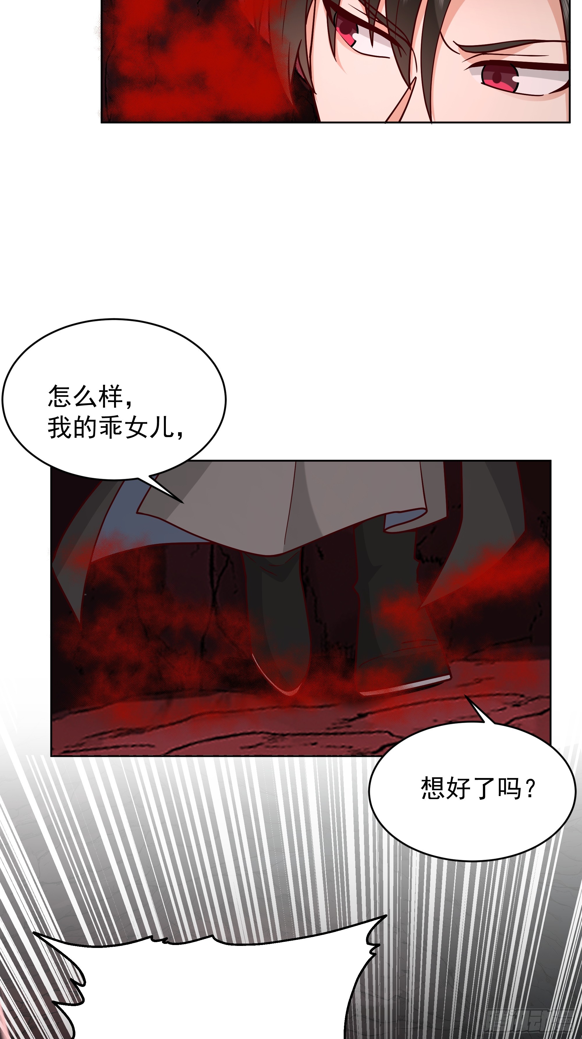 第50话-融为一体？-第50话