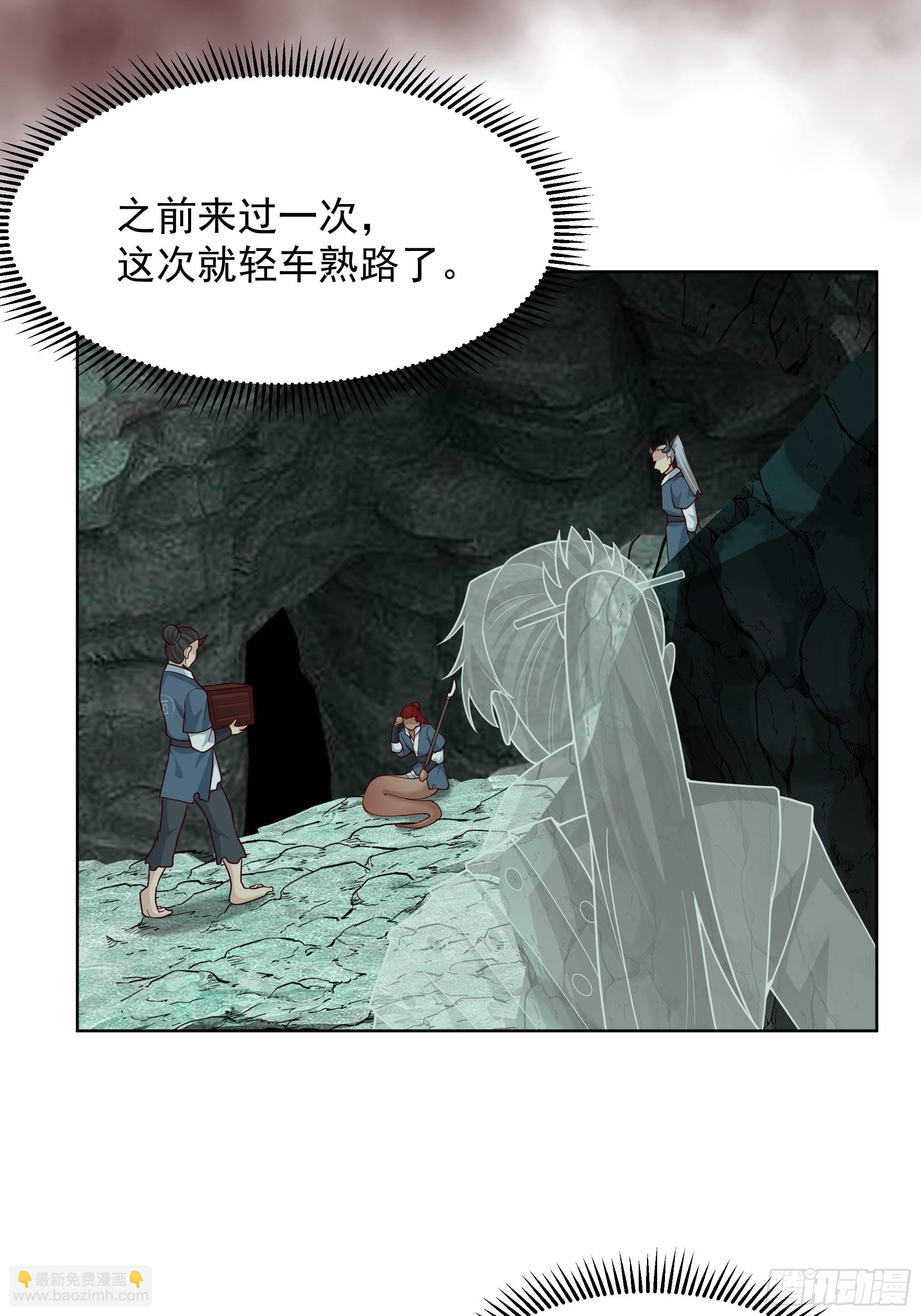 第50话-融为一体？-第50话