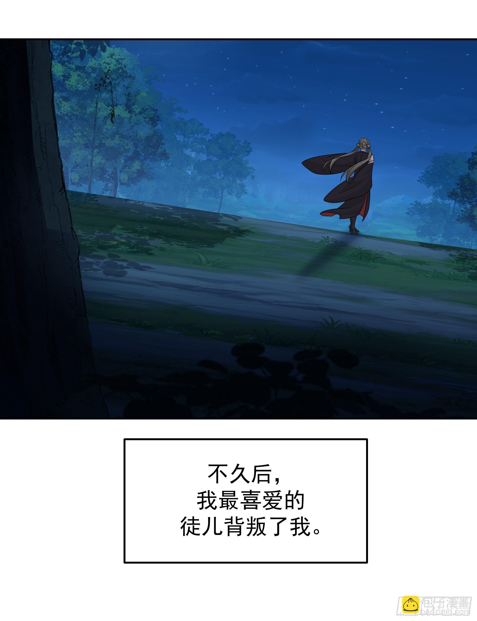 第8话-我的徒弟都是大反派(1/2)-第8话