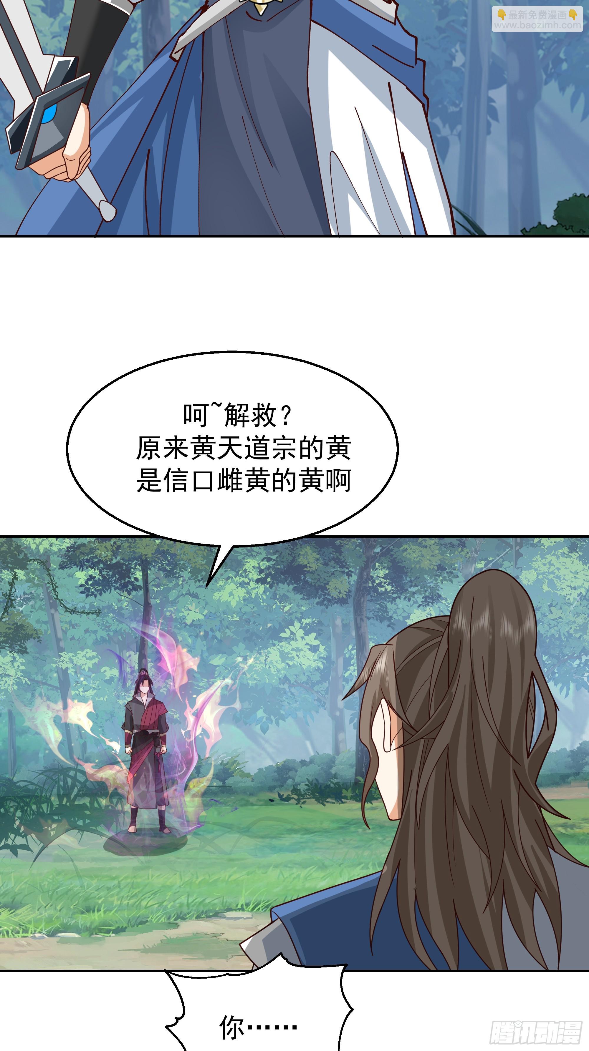 第8话-我的徒弟都是大反派(1/2)-第8话