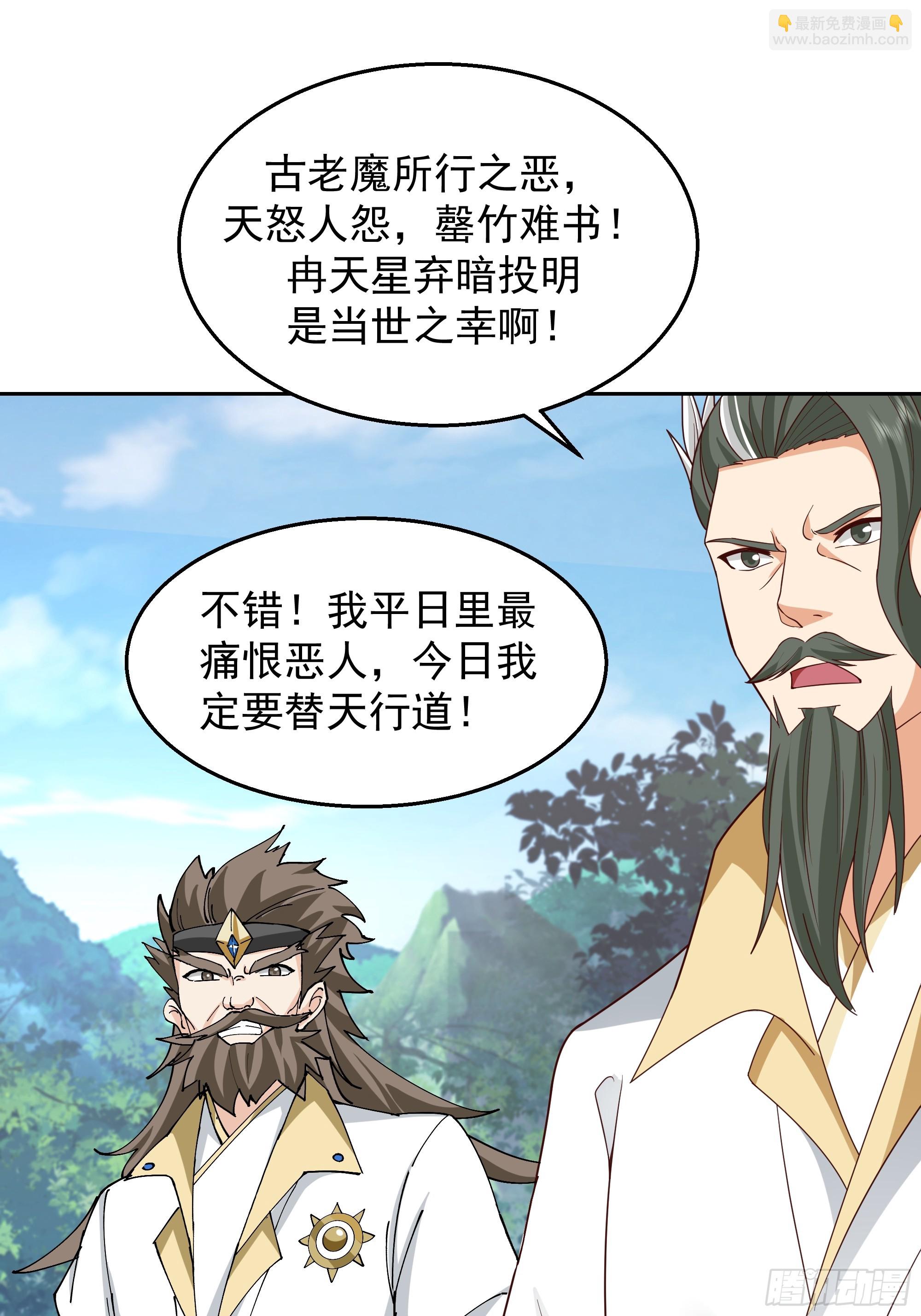 第8话-我的徒弟都是大反派(1/2)-第8话