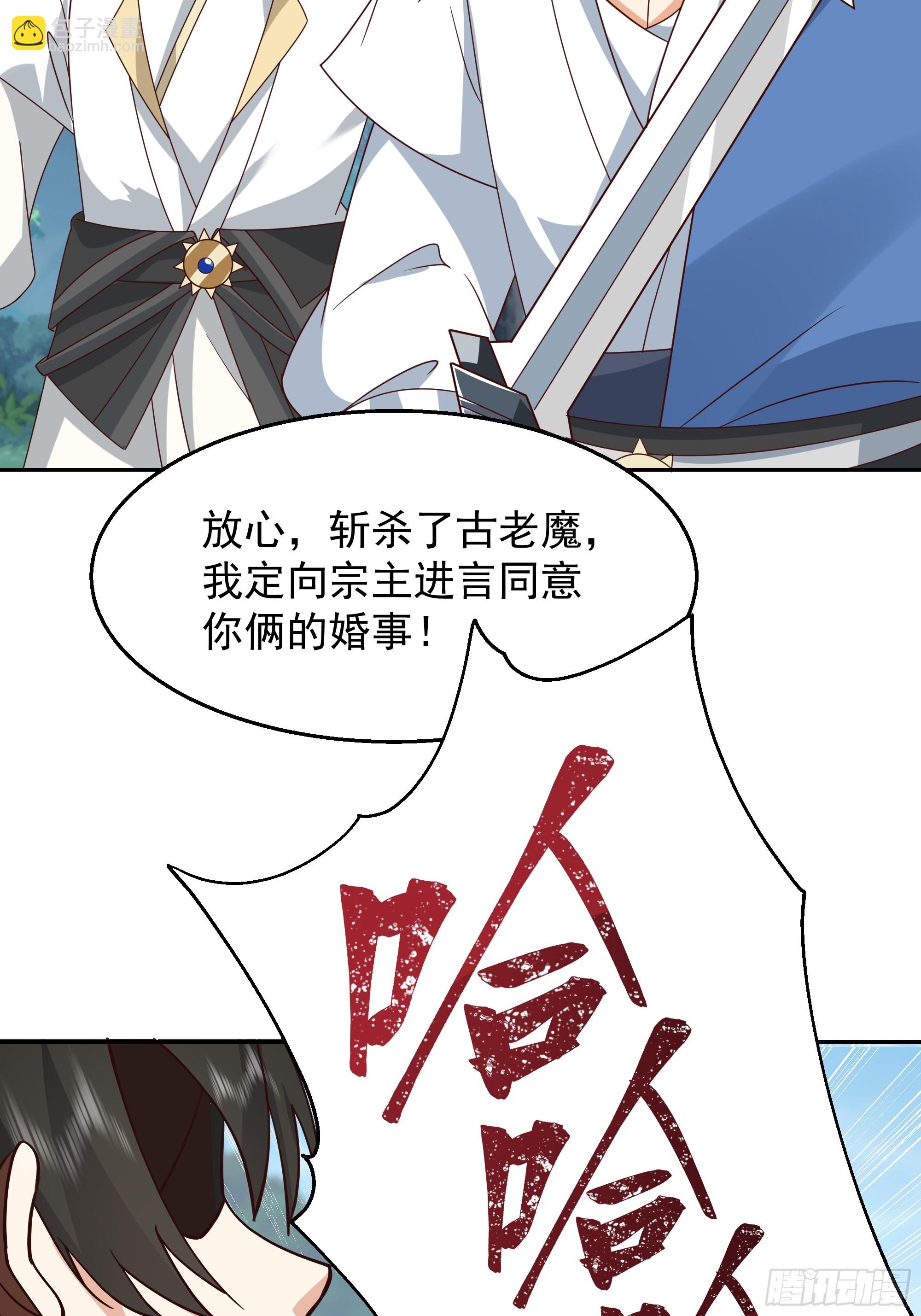 第8话-我的徒弟都是大反派(1/2)-第8话