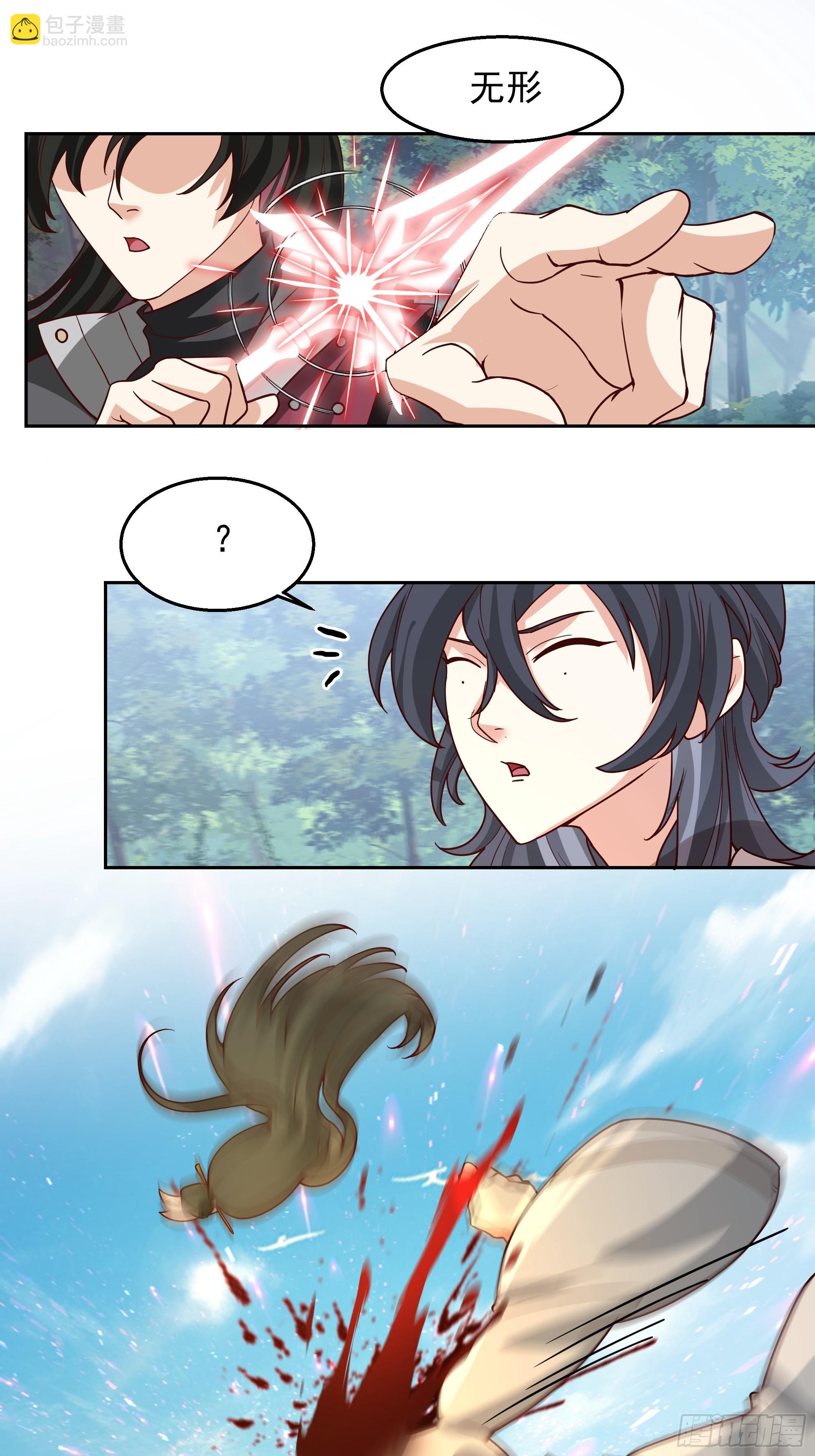 第8话-我的徒弟都是大反派(1/2)-第8话