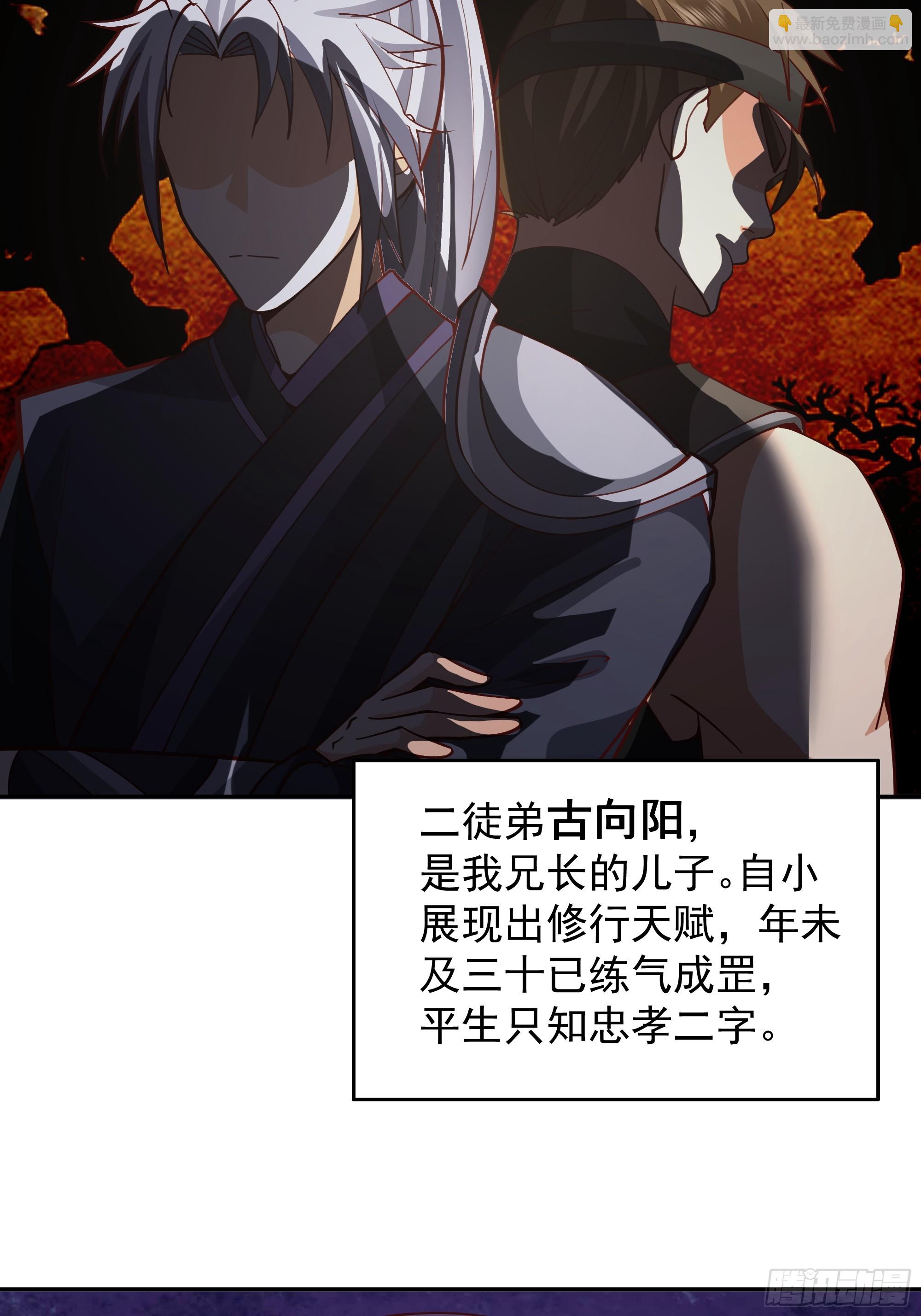 第8话-我的徒弟都是大反派(1/2)-第8话