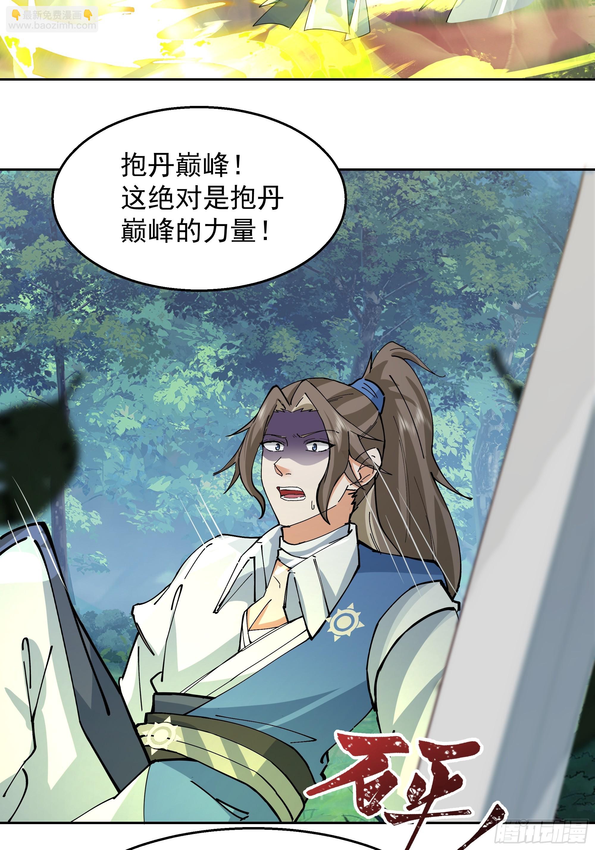 第8话-我的徒弟都是大反派(1/2)-第8话