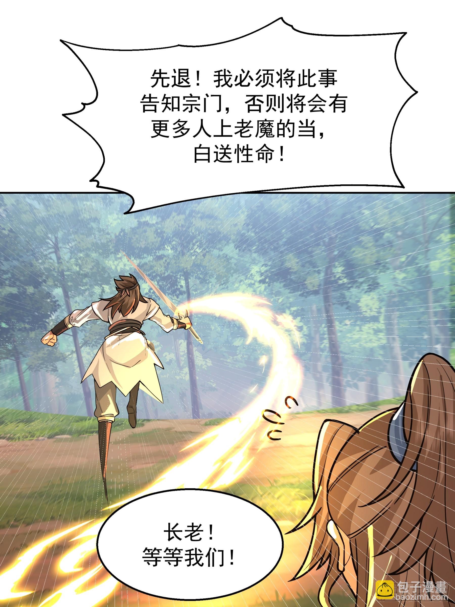 第8话-我的徒弟都是大反派(1/2)-第8话