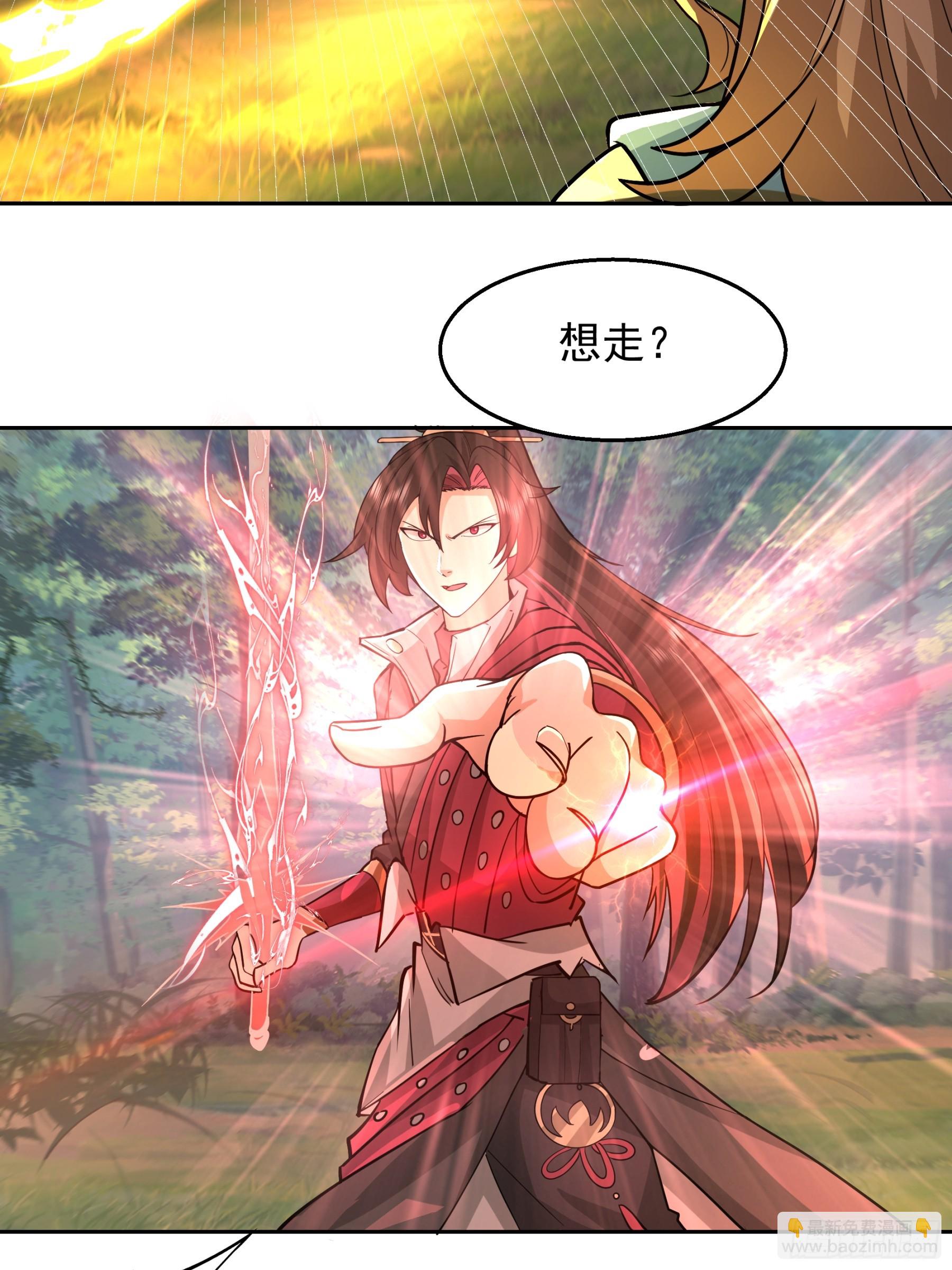 第8话-我的徒弟都是大反派(1/2)-第8话