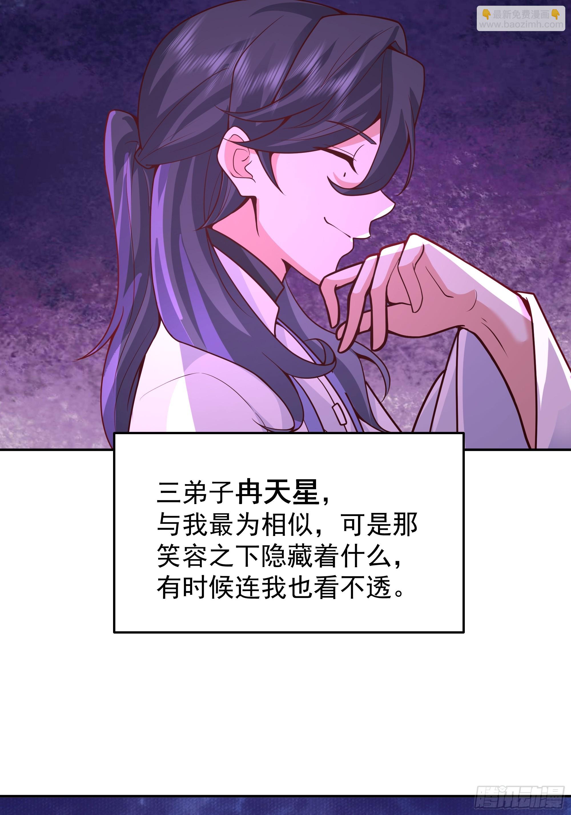 第8话-我的徒弟都是大反派(1/2)-第8话