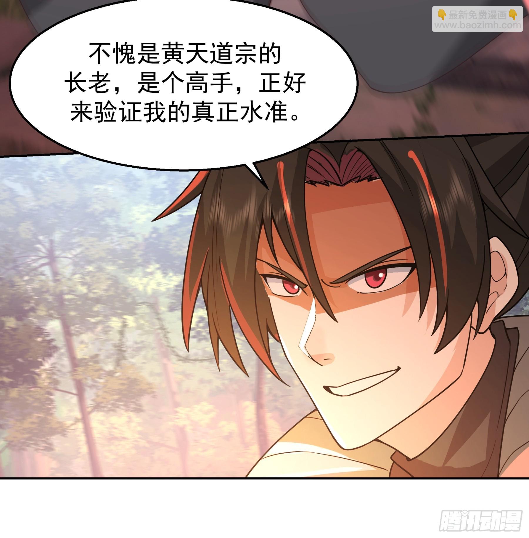 第8话-我的徒弟都是大反派(1/2)-第8话