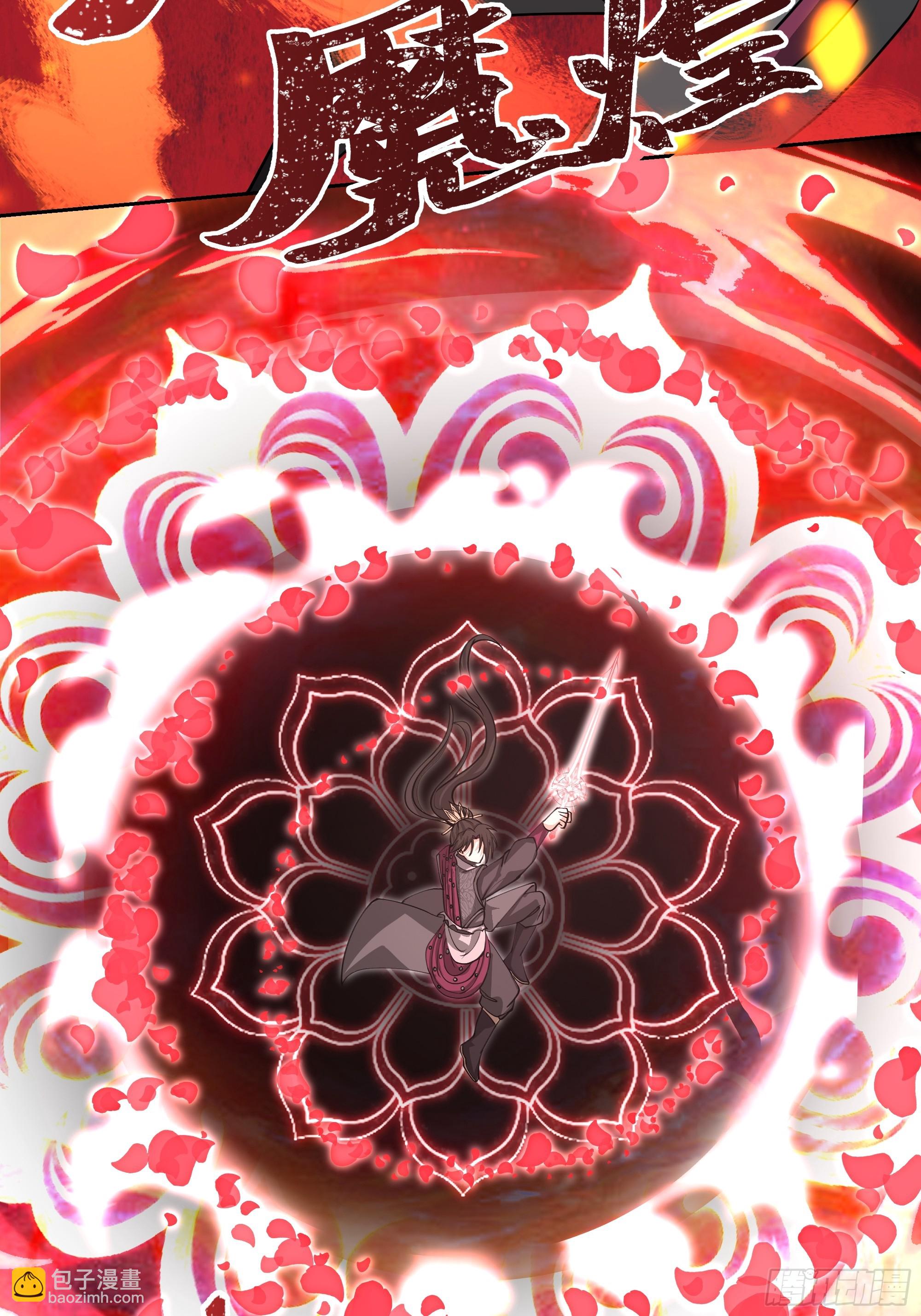 第8话-我的徒弟都是大反派(1/2)-第8话