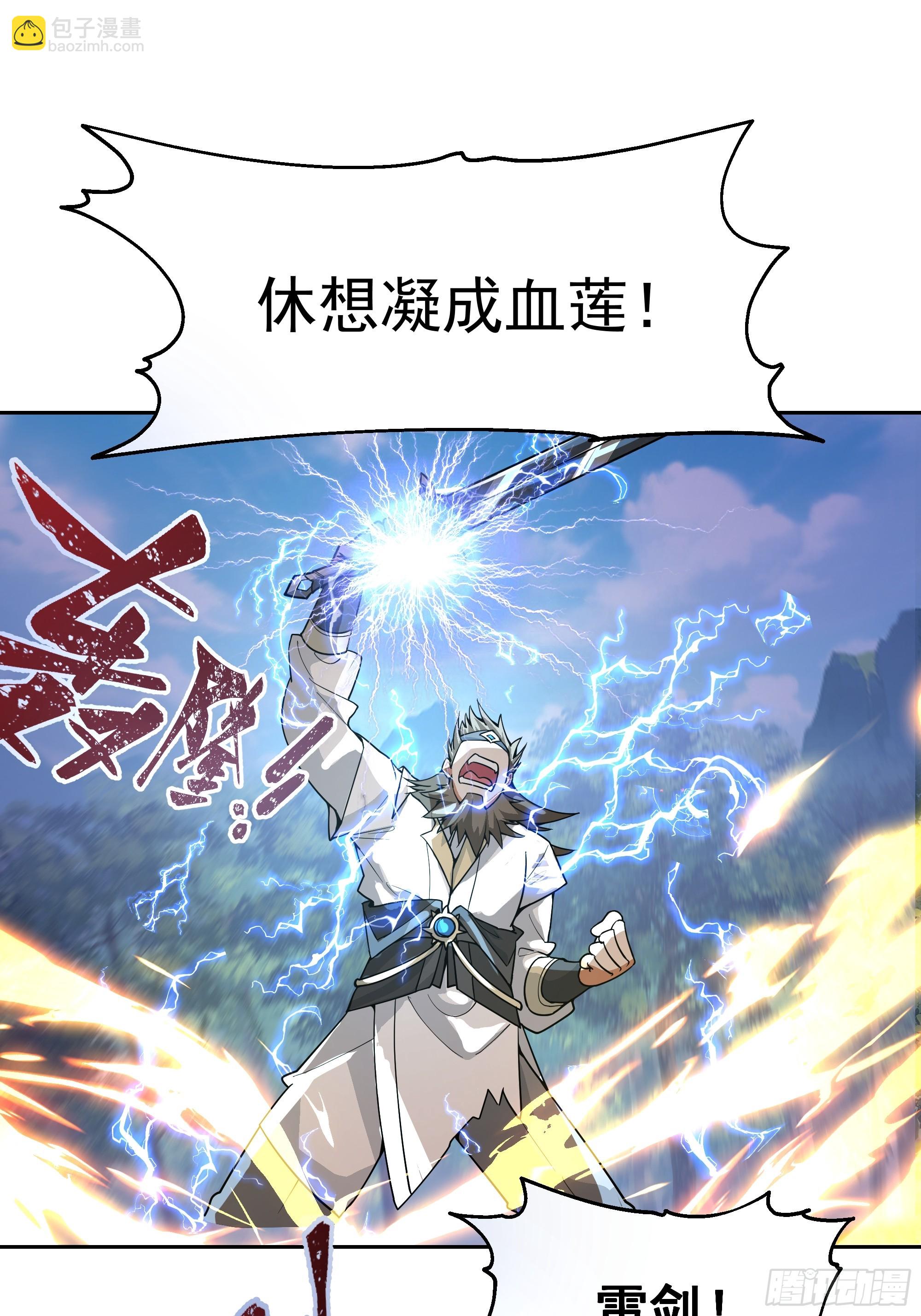 第8话-我的徒弟都是大反派(1/2)-第8话