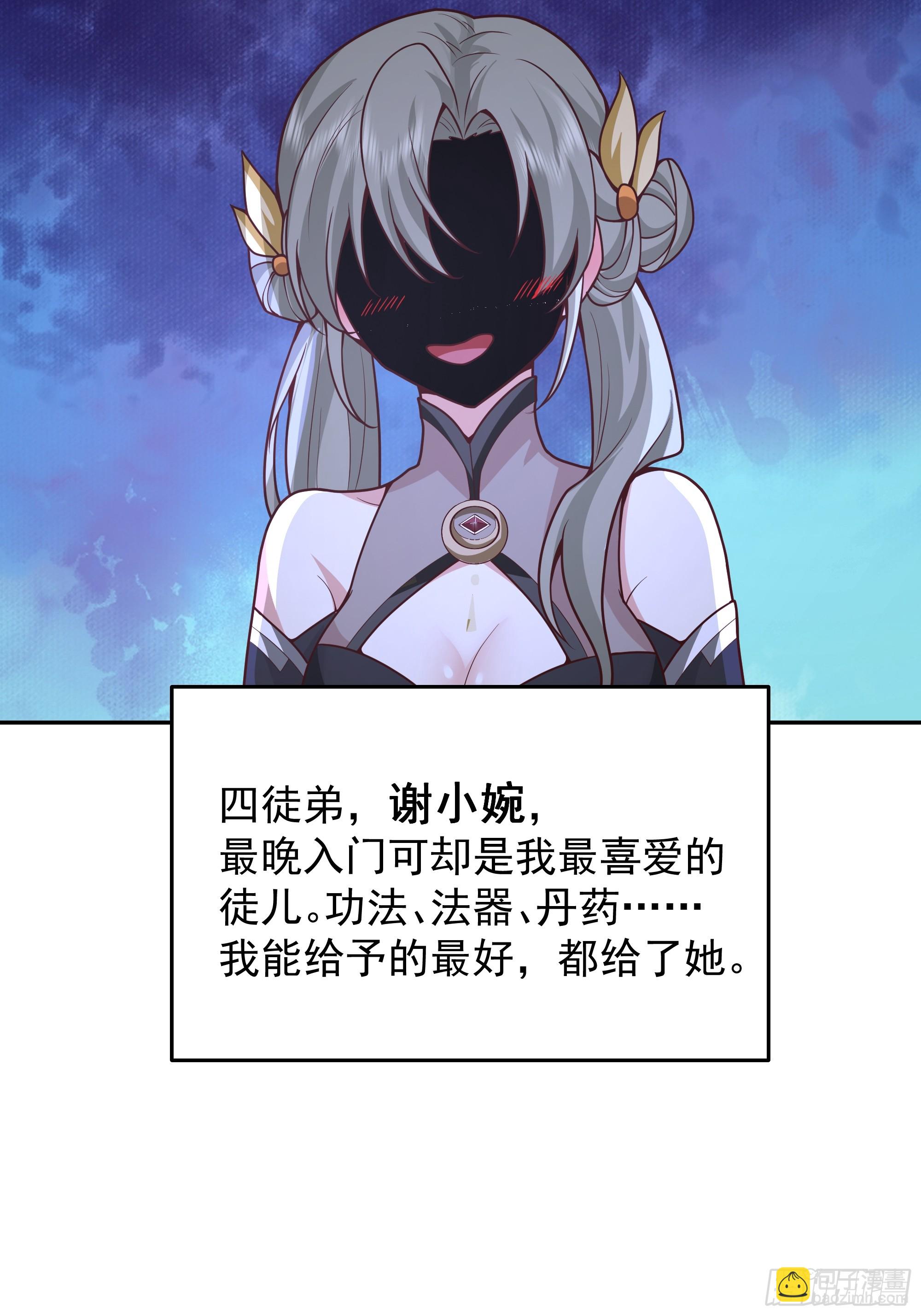 第8话-我的徒弟都是大反派(1/2)-第8话