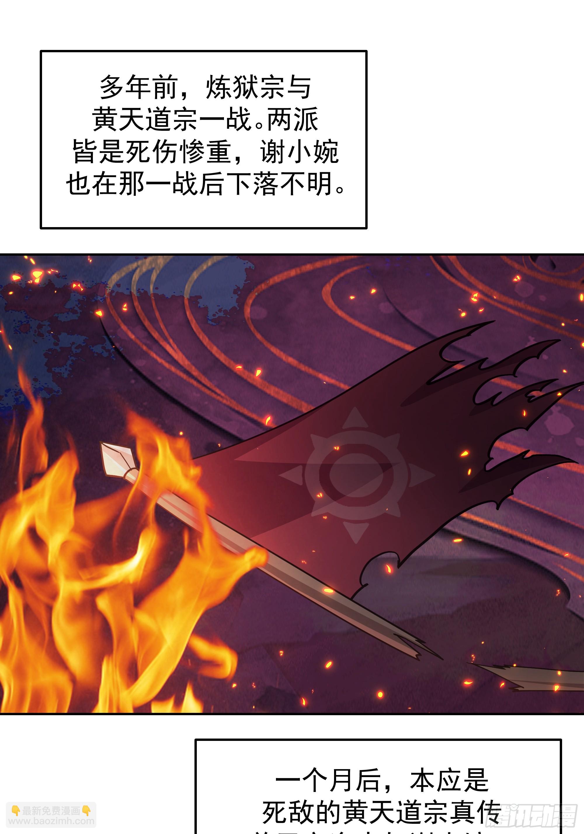 第8话-我的徒弟都是大反派(1/2)-第8话