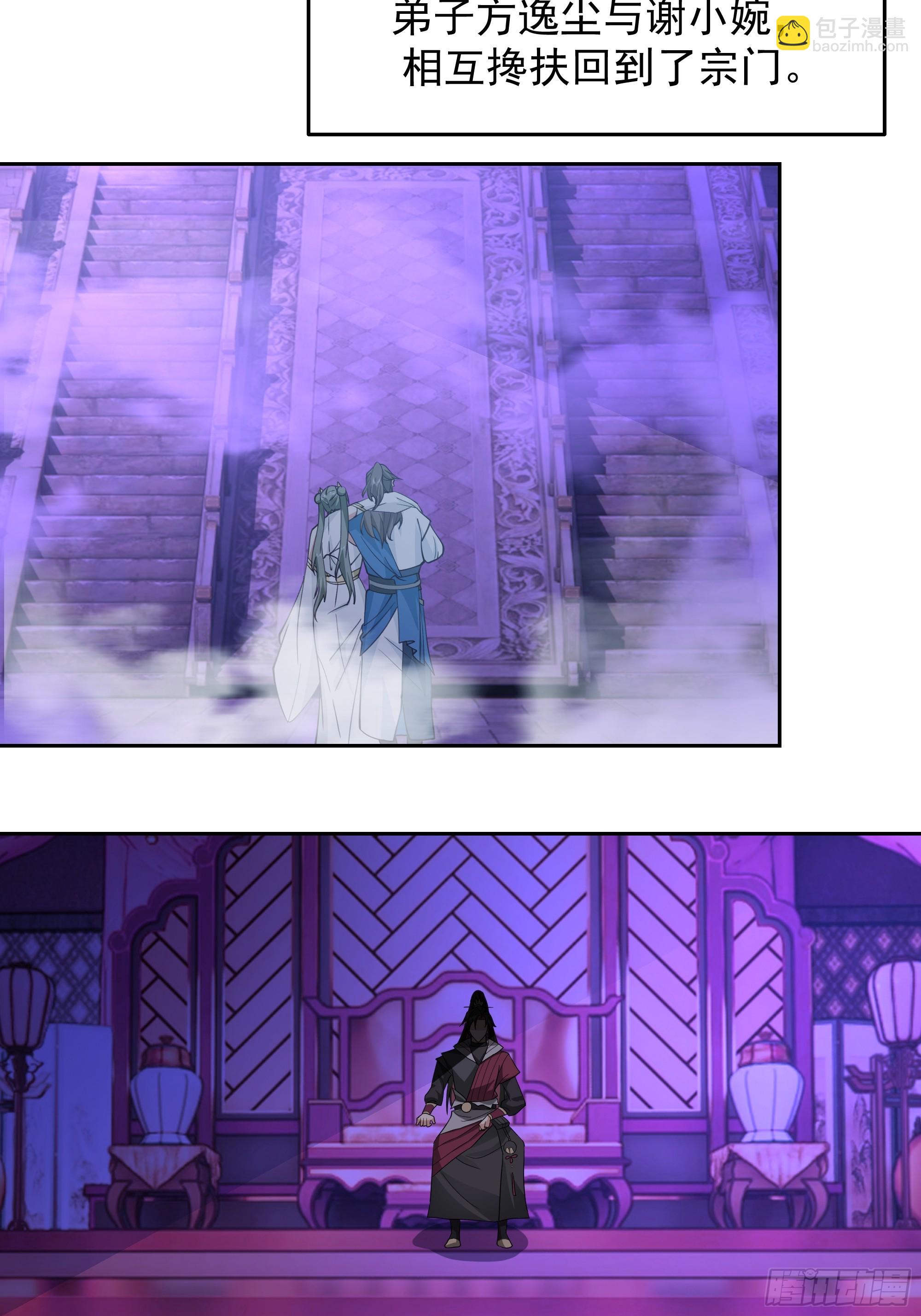 第8话-我的徒弟都是大反派(1/2)-第8话