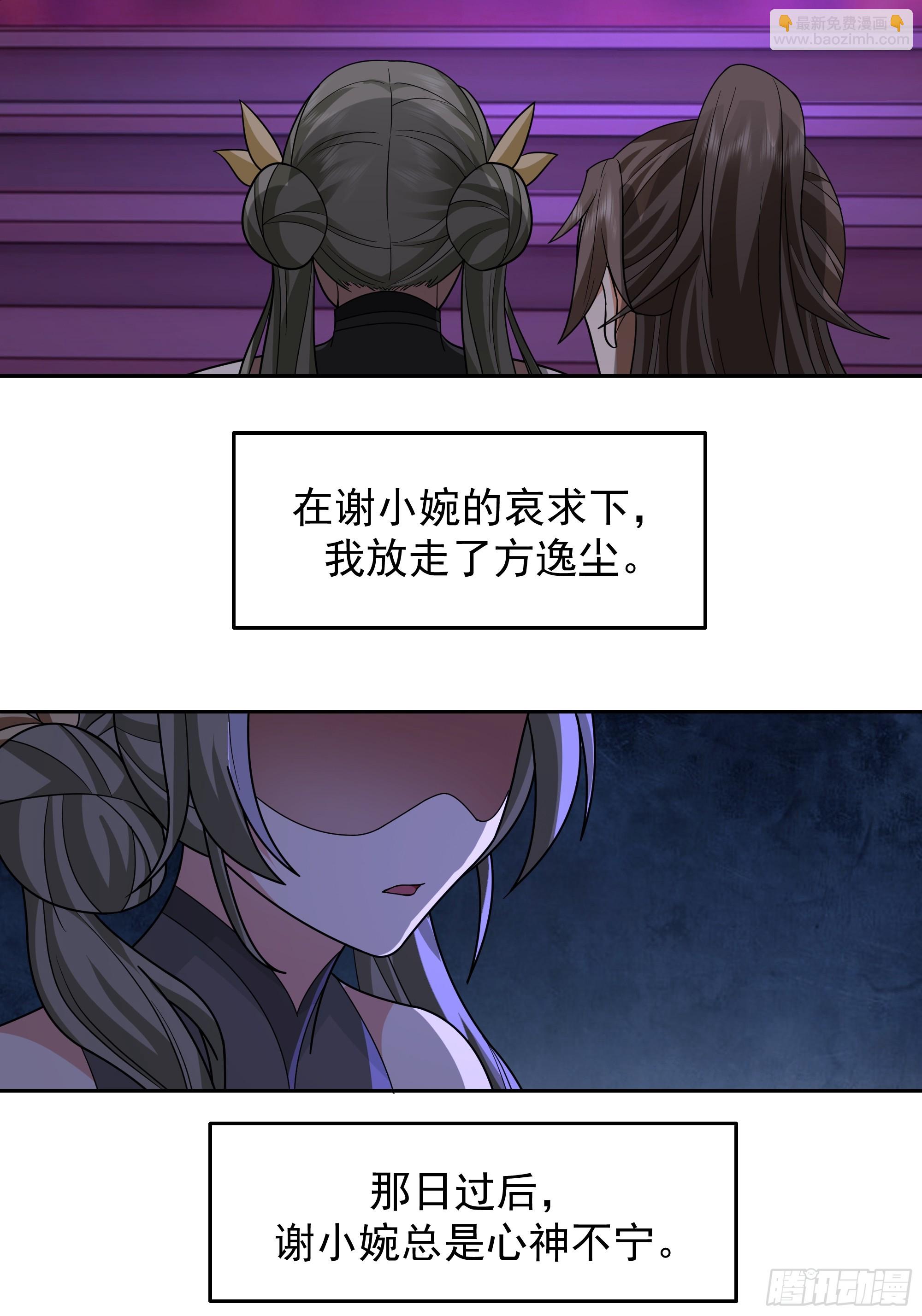 第8话-我的徒弟都是大反派(1/2)-第8话