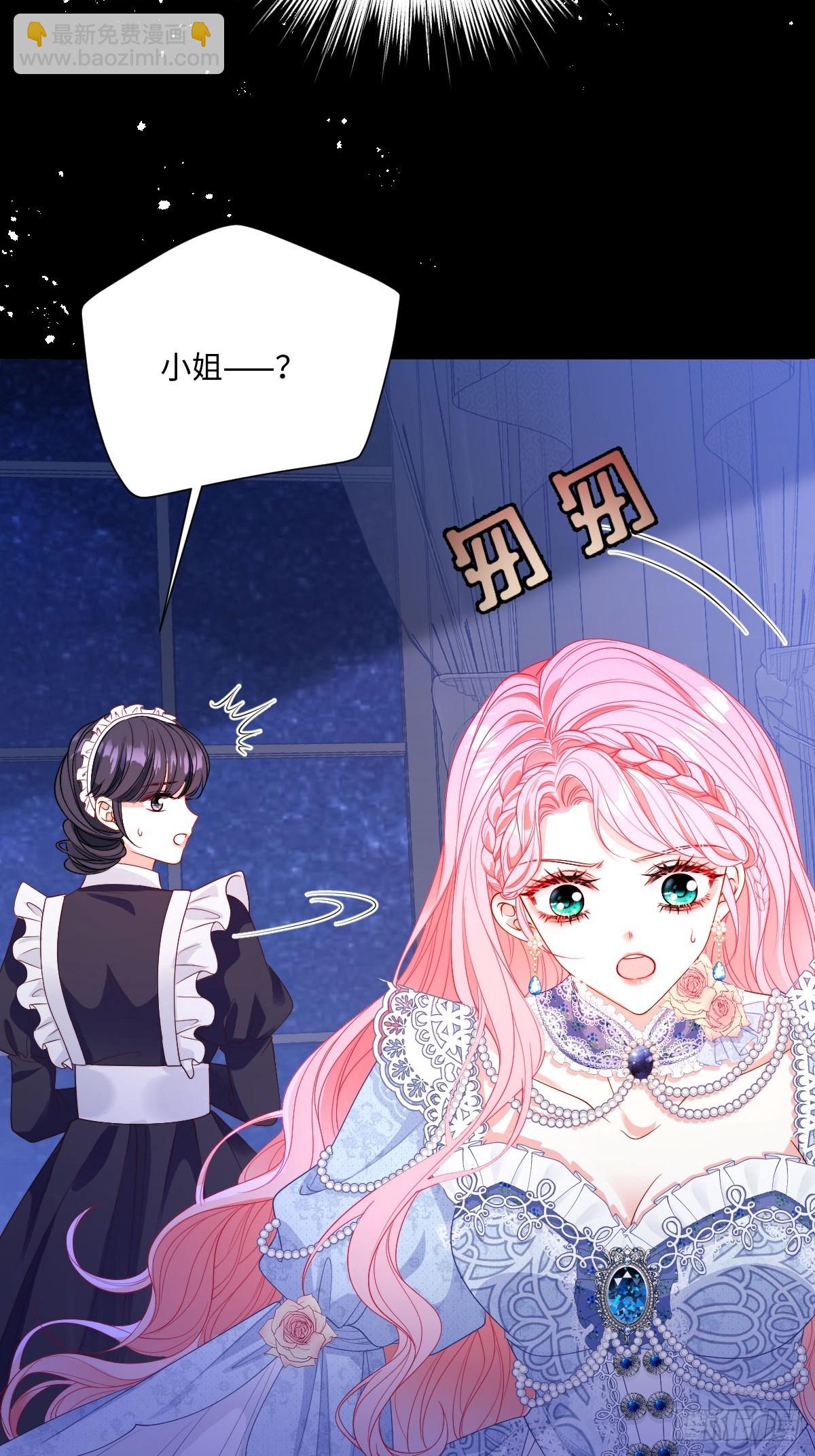和惡犬丈夫的相處法則 - 01 投奔未婚夫(1/2) - 3