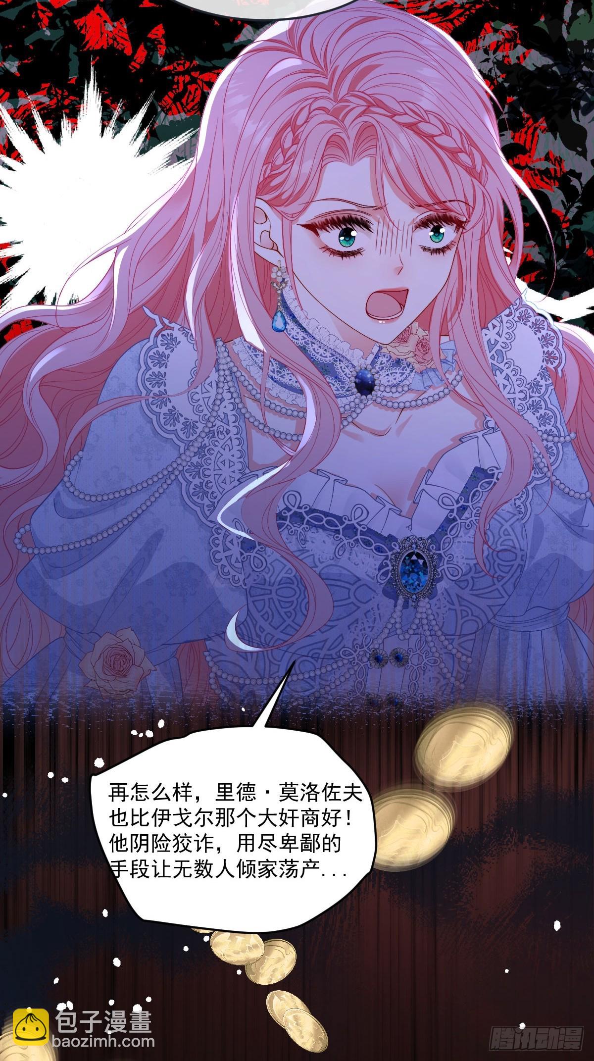 和惡犬丈夫的相處法則 - 01 投奔未婚夫(1/2) - 6