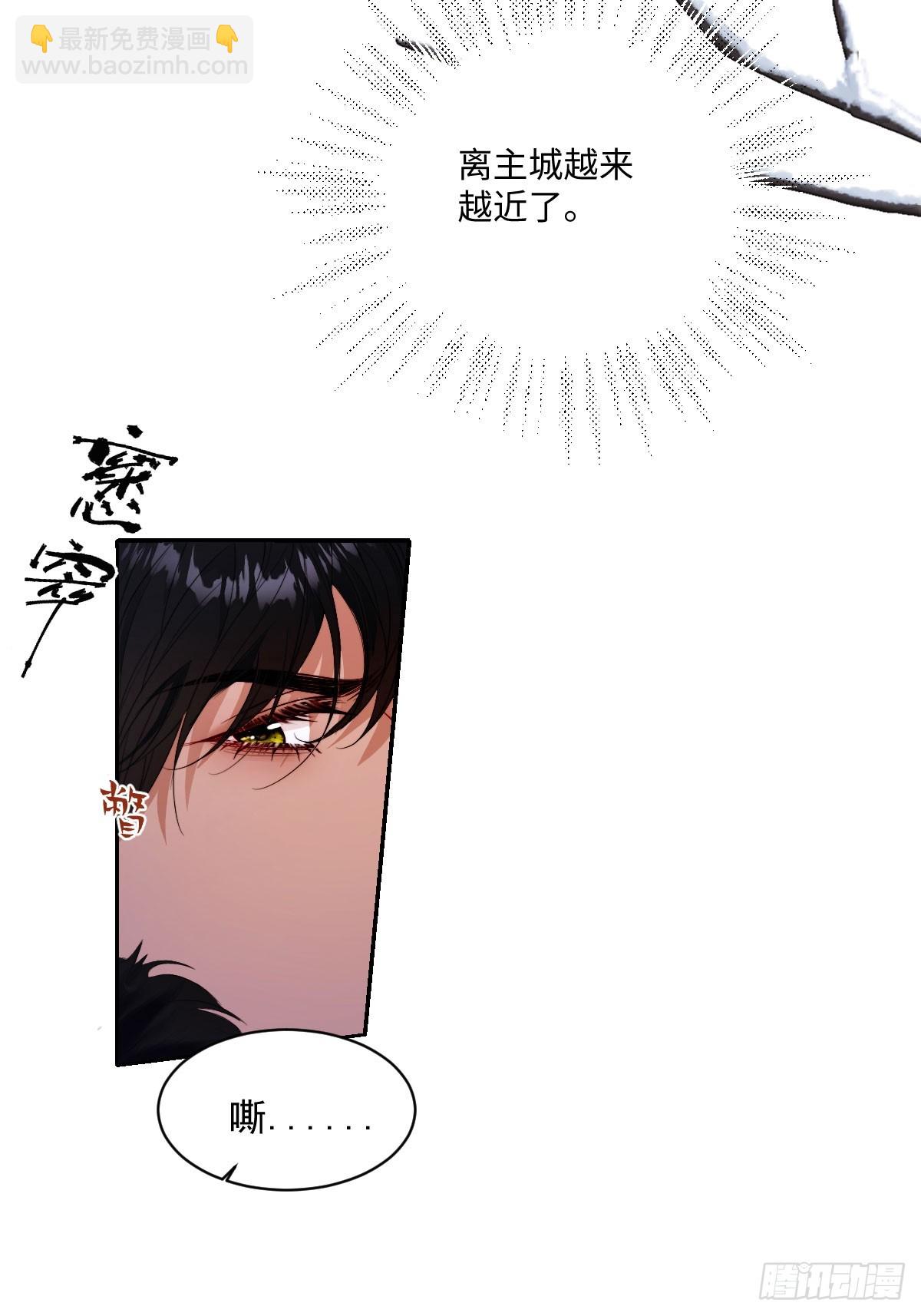 和惡犬丈夫的相處法則 - 02 互不對眼(1/2) - 7