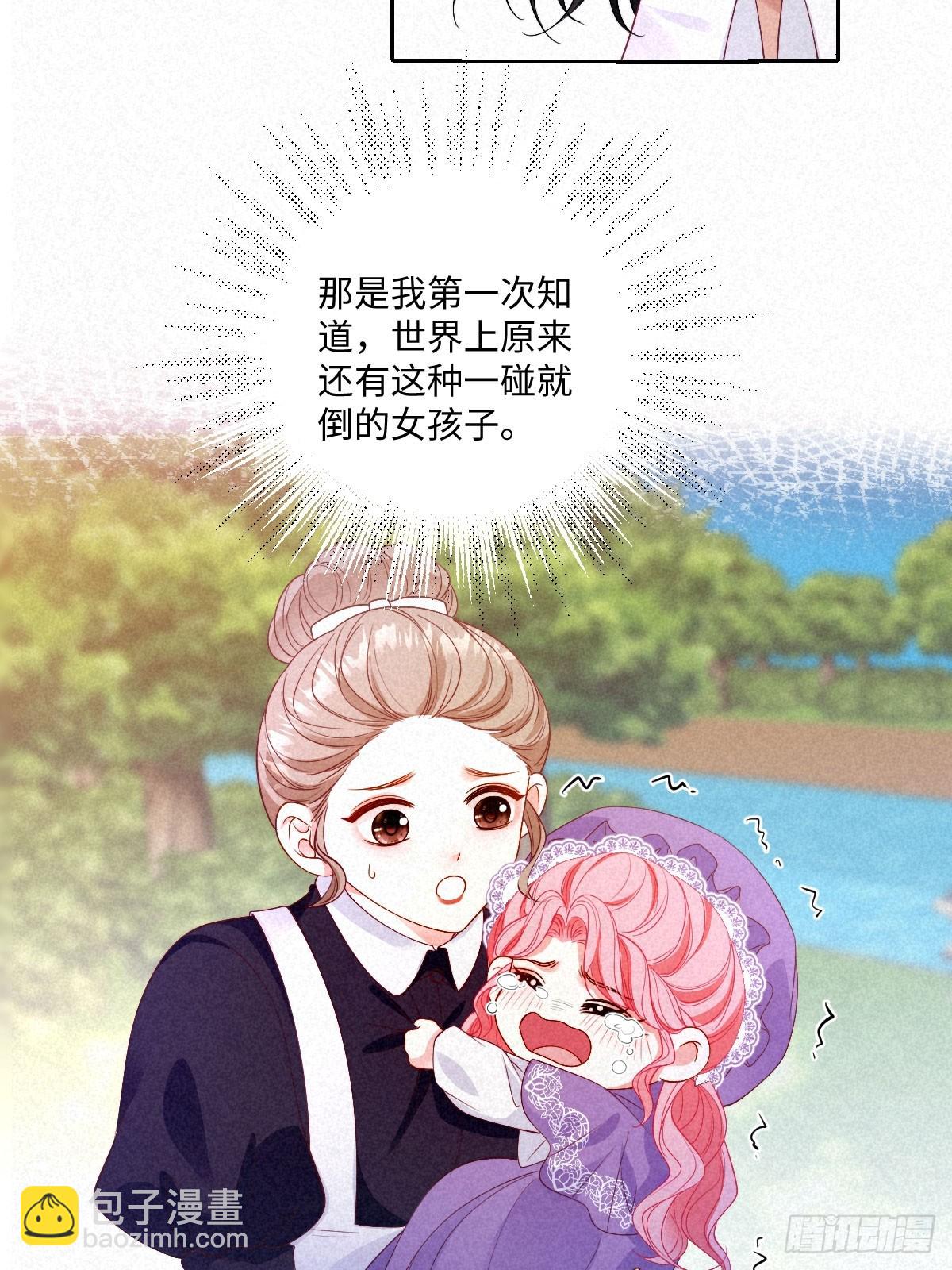 和惡犬丈夫的相處法則 - 02 互不對眼(1/2) - 3