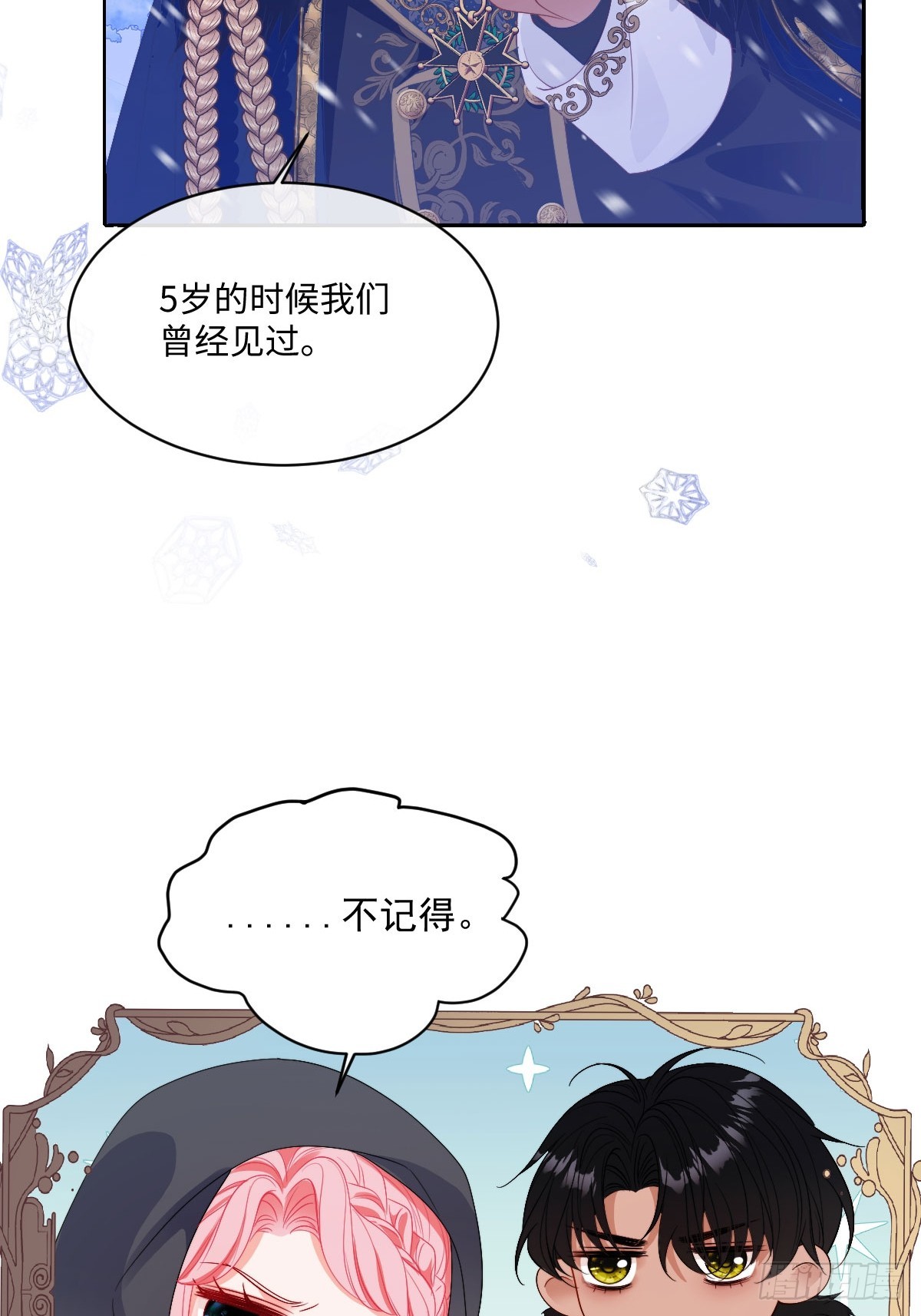 和惡犬丈夫的相處法則 - 02 互不對眼(1/2) - 8