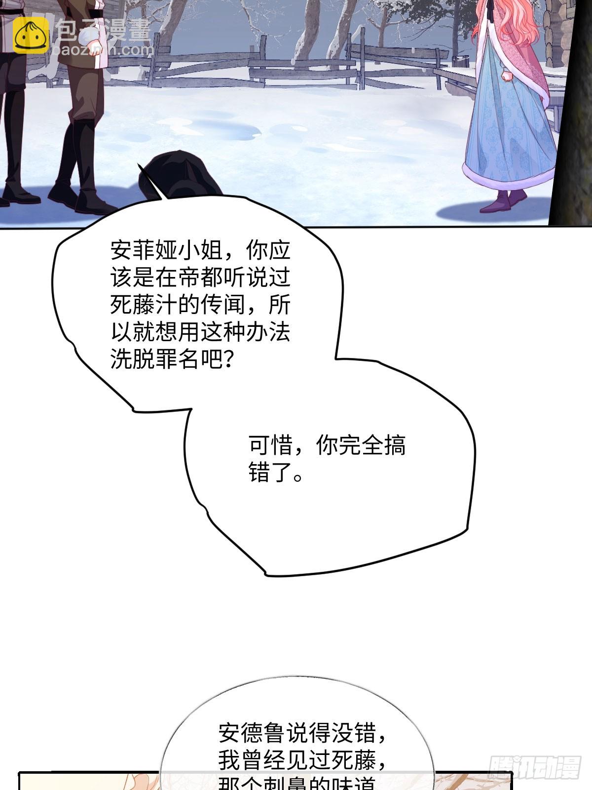 和惡犬丈夫的相處法則 - 06 危機解除(1/2) - 5