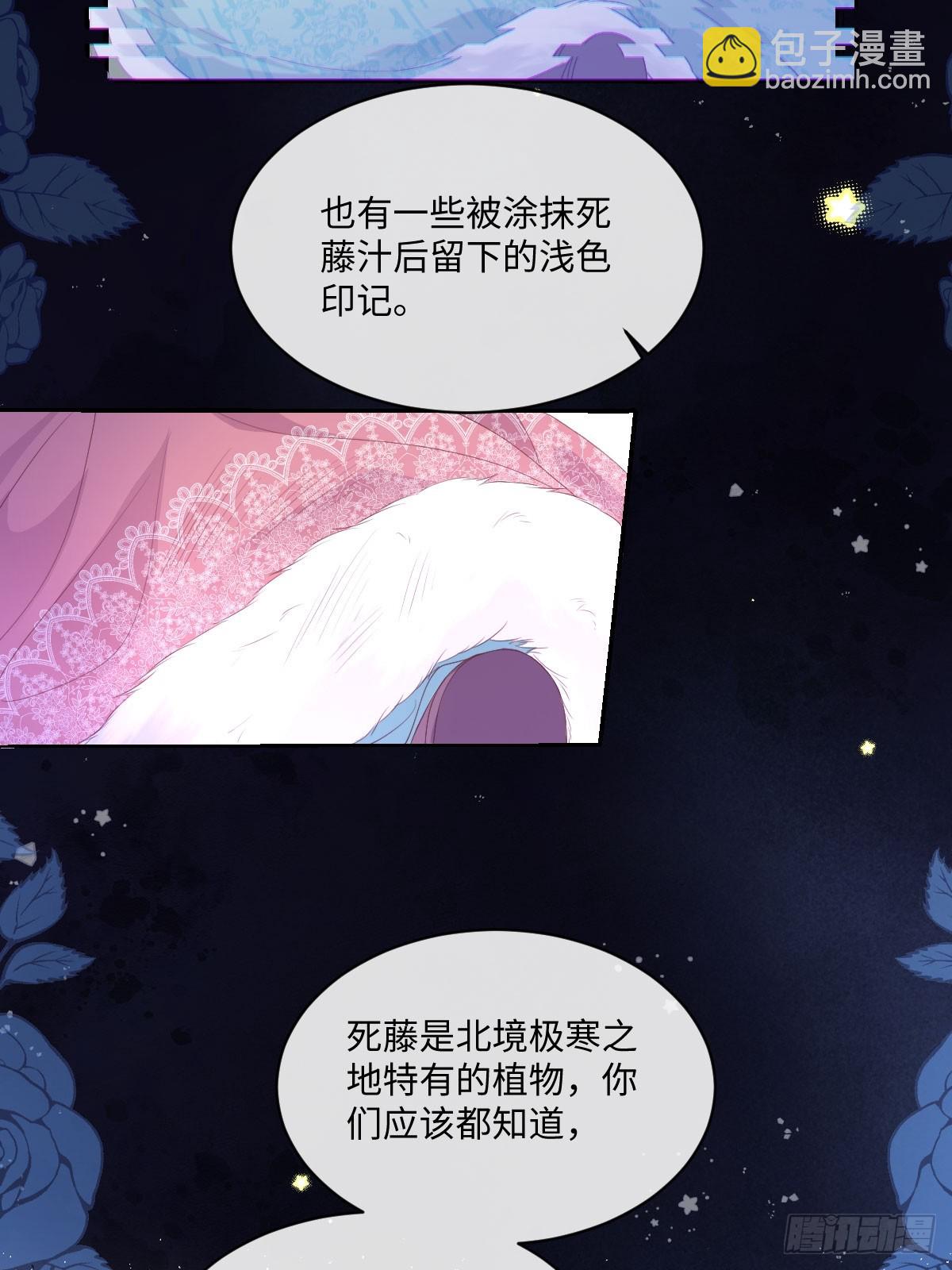 和惡犬丈夫的相處法則 - 06 危機解除(1/2) - 1