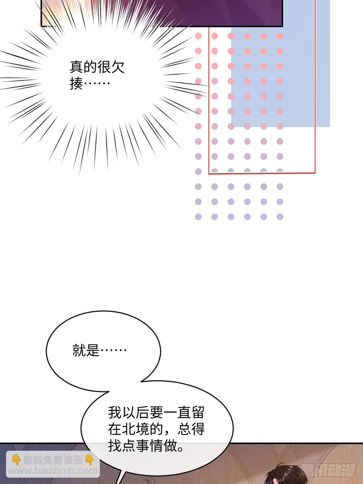 和惡犬丈夫的相處法則 - 08 我哪有那麼脆弱(1/2) - 6