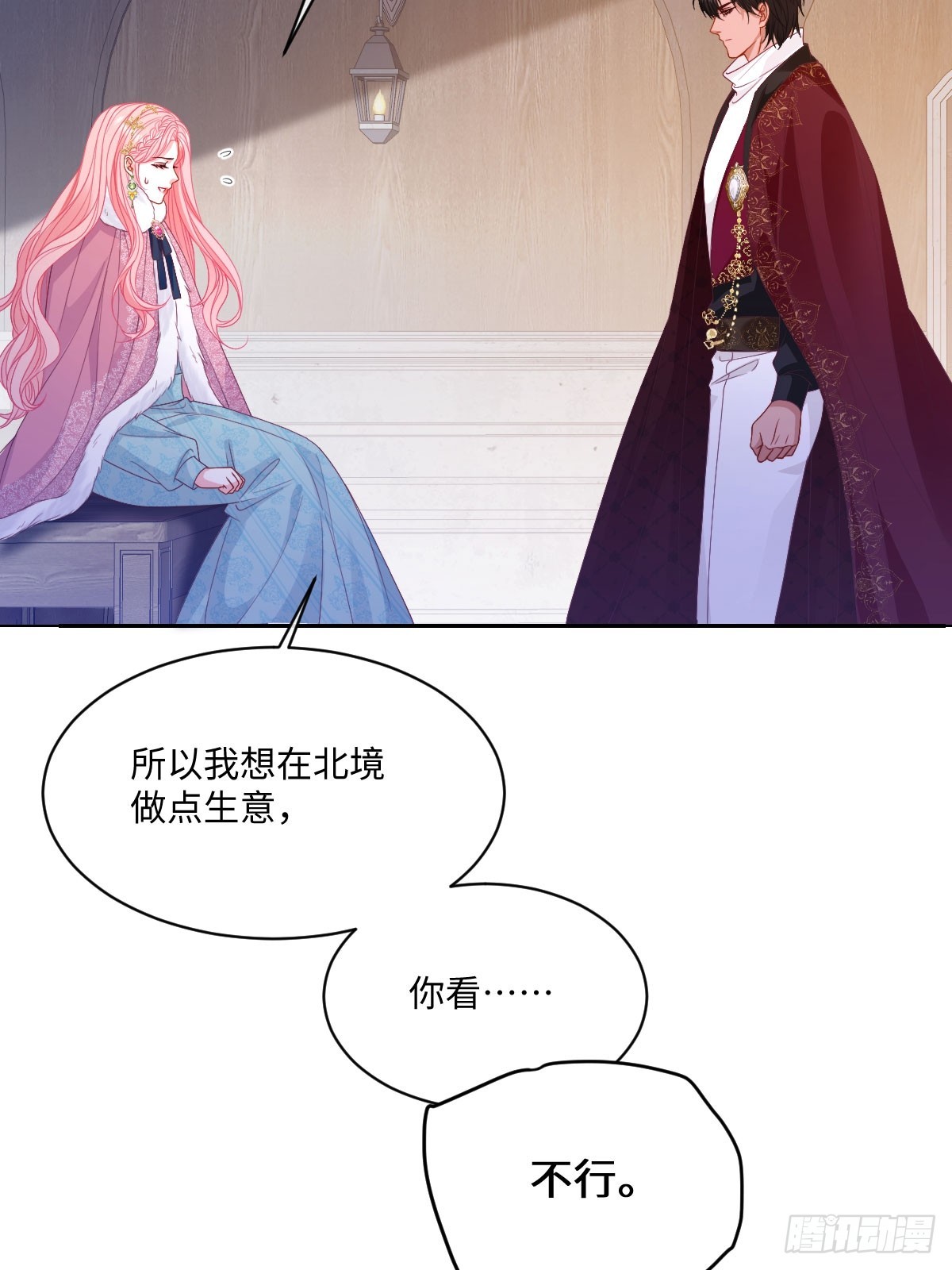 和惡犬丈夫的相處法則 - 08 我哪有那麼脆弱(1/2) - 7