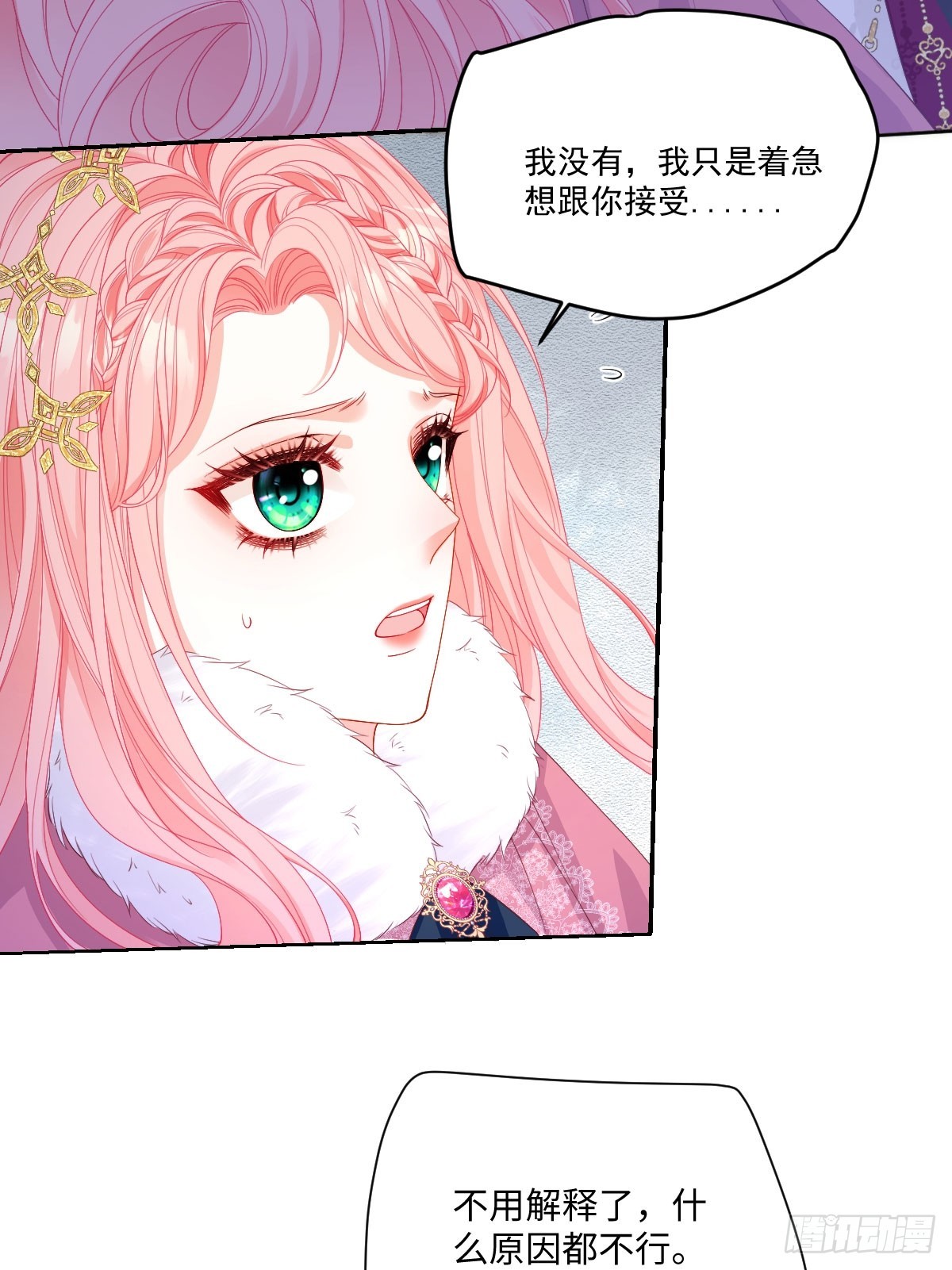 和惡犬丈夫的相處法則 - 08 我哪有那麼脆弱(1/2) - 5