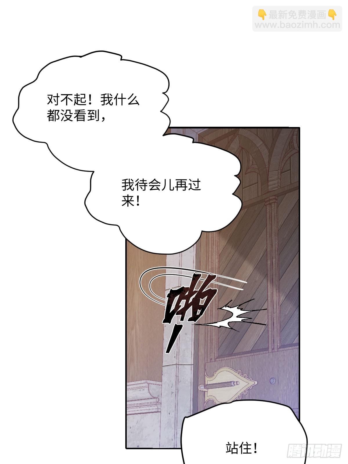 和惡犬丈夫的相處法則 - 08 我哪有那麼脆弱(1/2) - 3